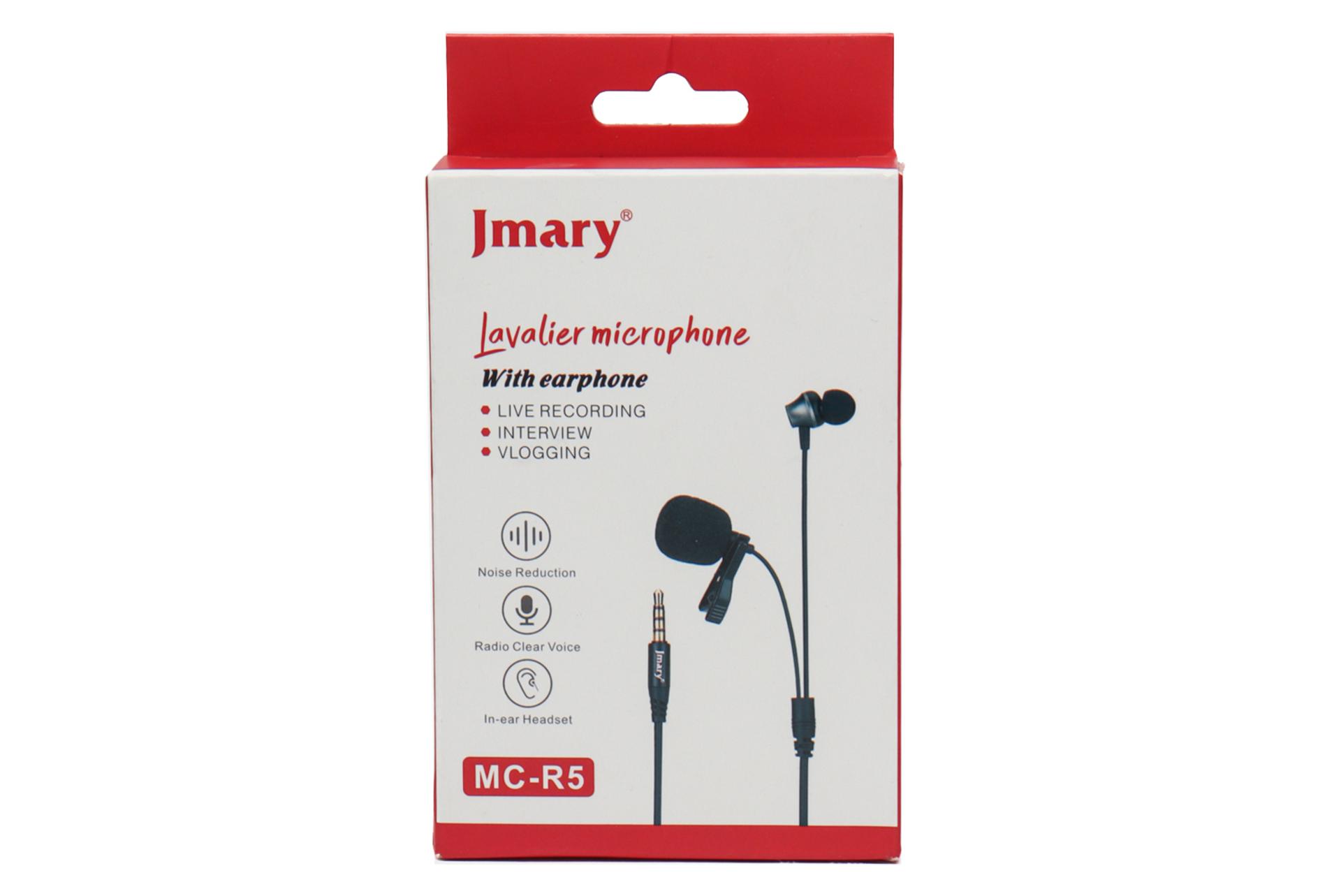 جعبه میکروفون جی ماری MC-R5