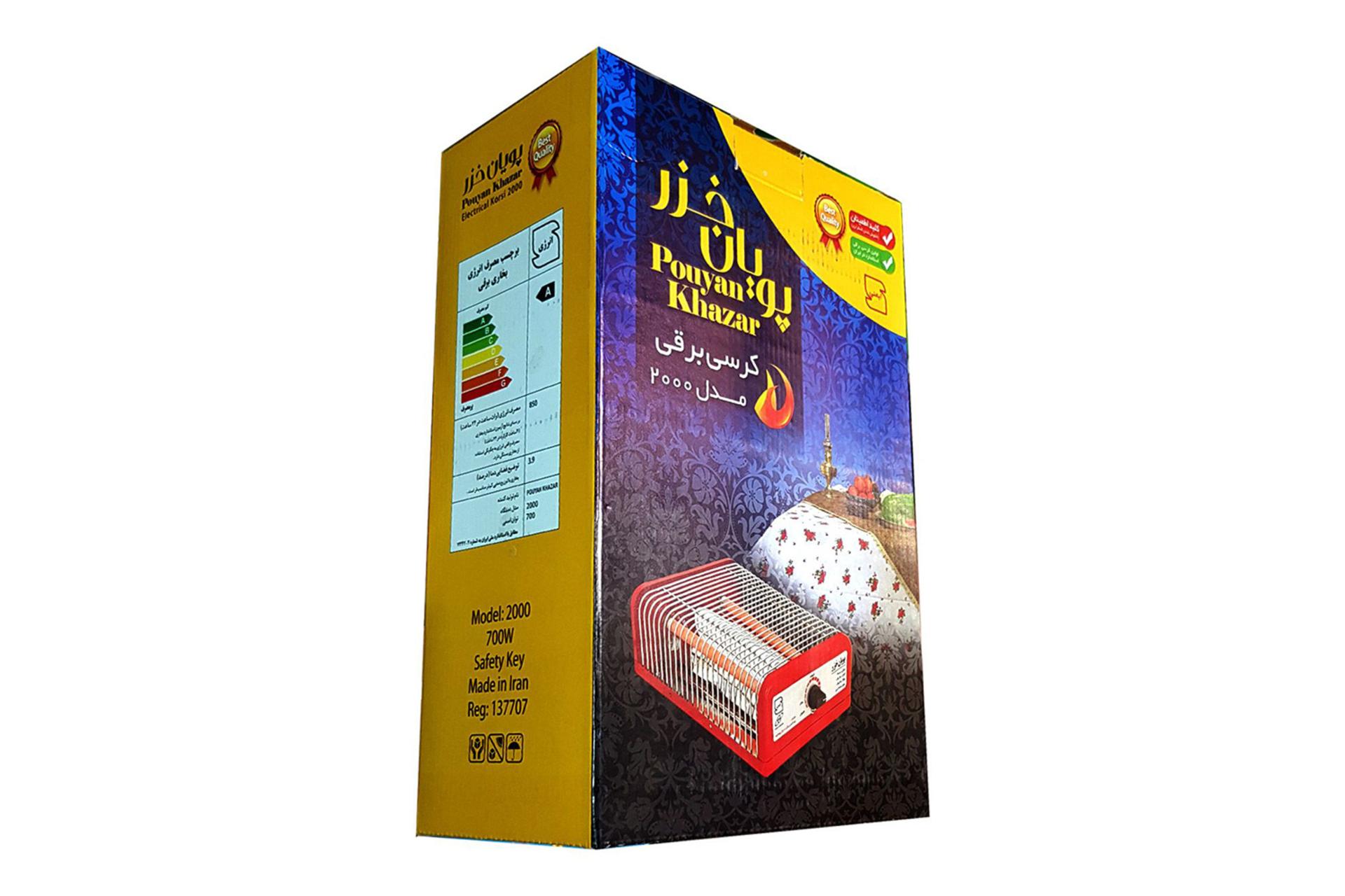 جعبه بخاری برقی پویان خزر Pouyan Khazar 2000