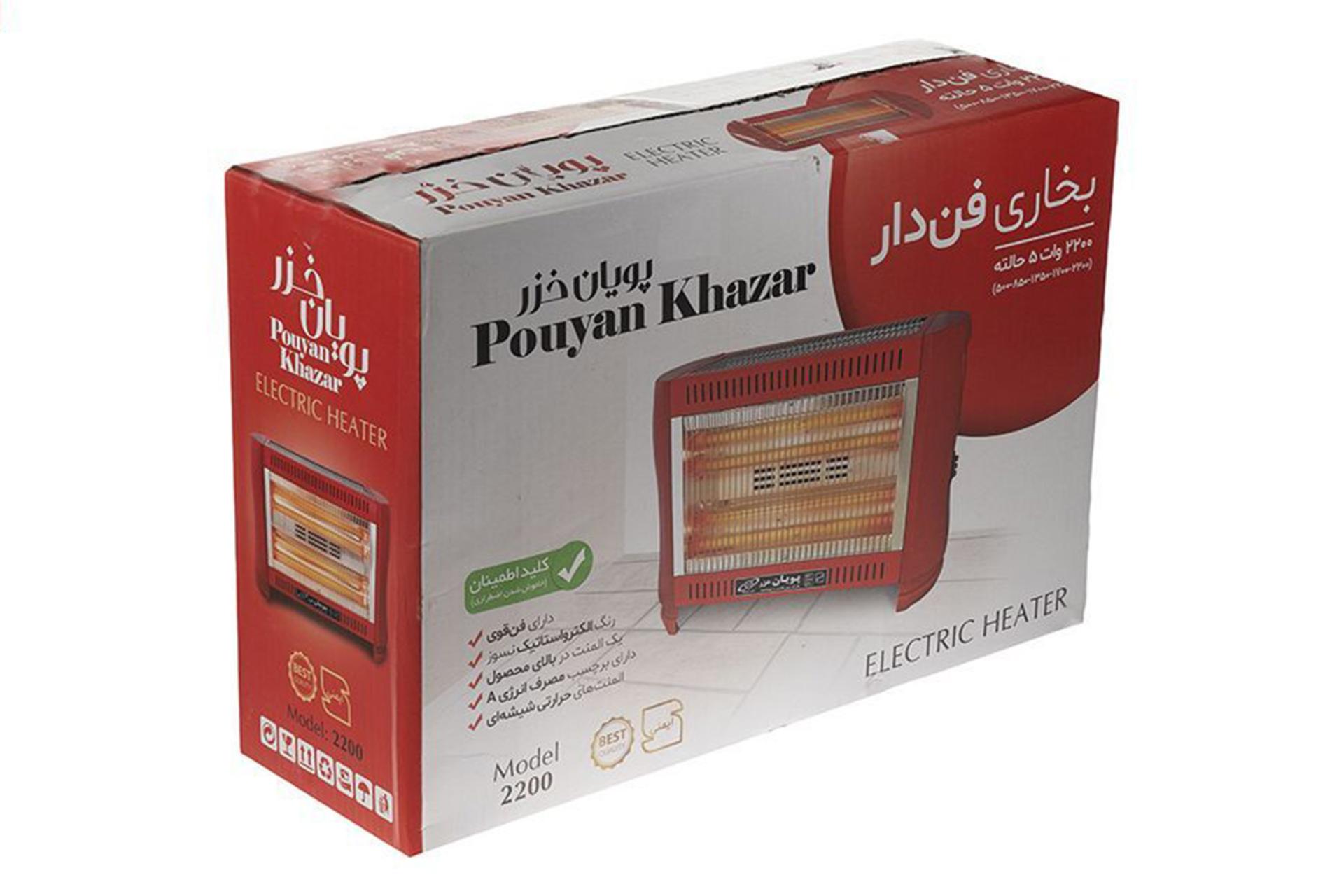 جعبه بخاری برقی پویان خزر فن دار 5 شعله Pouyan Khazar 2200