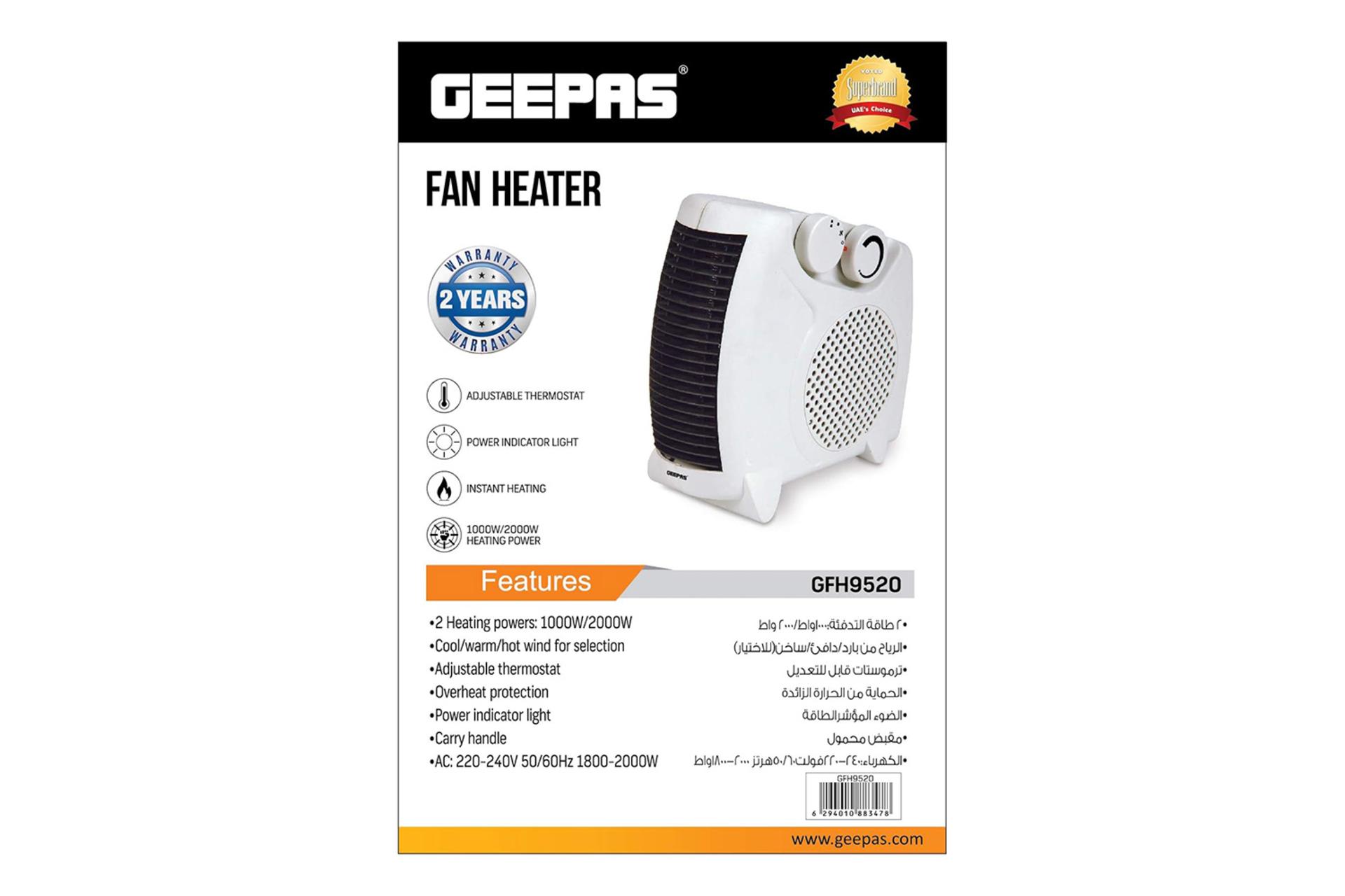 مشخصات کلی و امکانات بخاری برقی جی پاس GEEPAS GFH9520