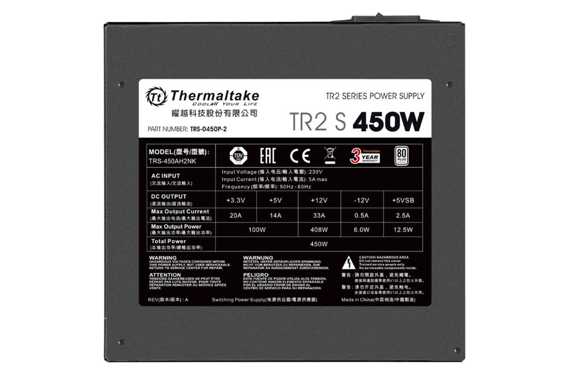 قدرت و توان پاور کامپیوتر ترمالتیک TR2 S با توان 450 وات