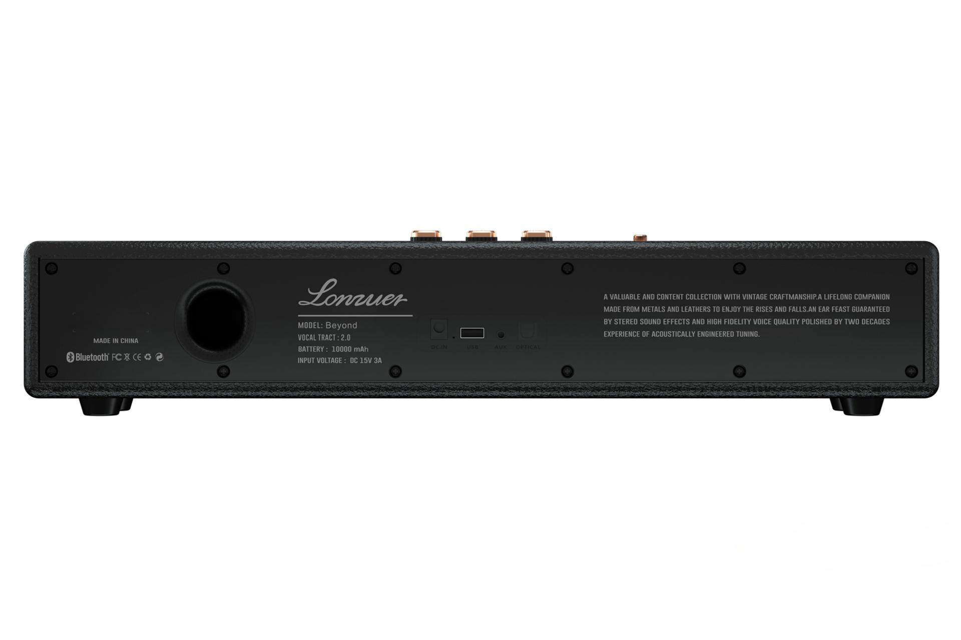 کانکتور و اتصال اسپیکر لونزور Beyond