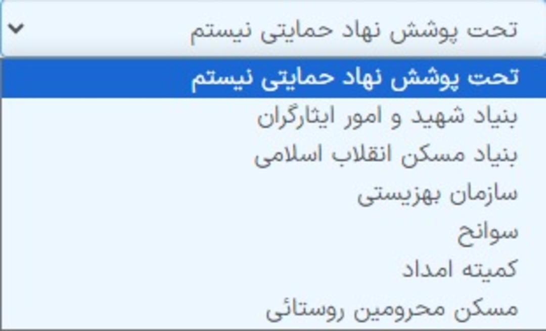 نهاد معرفی‌کننده وام مسکن