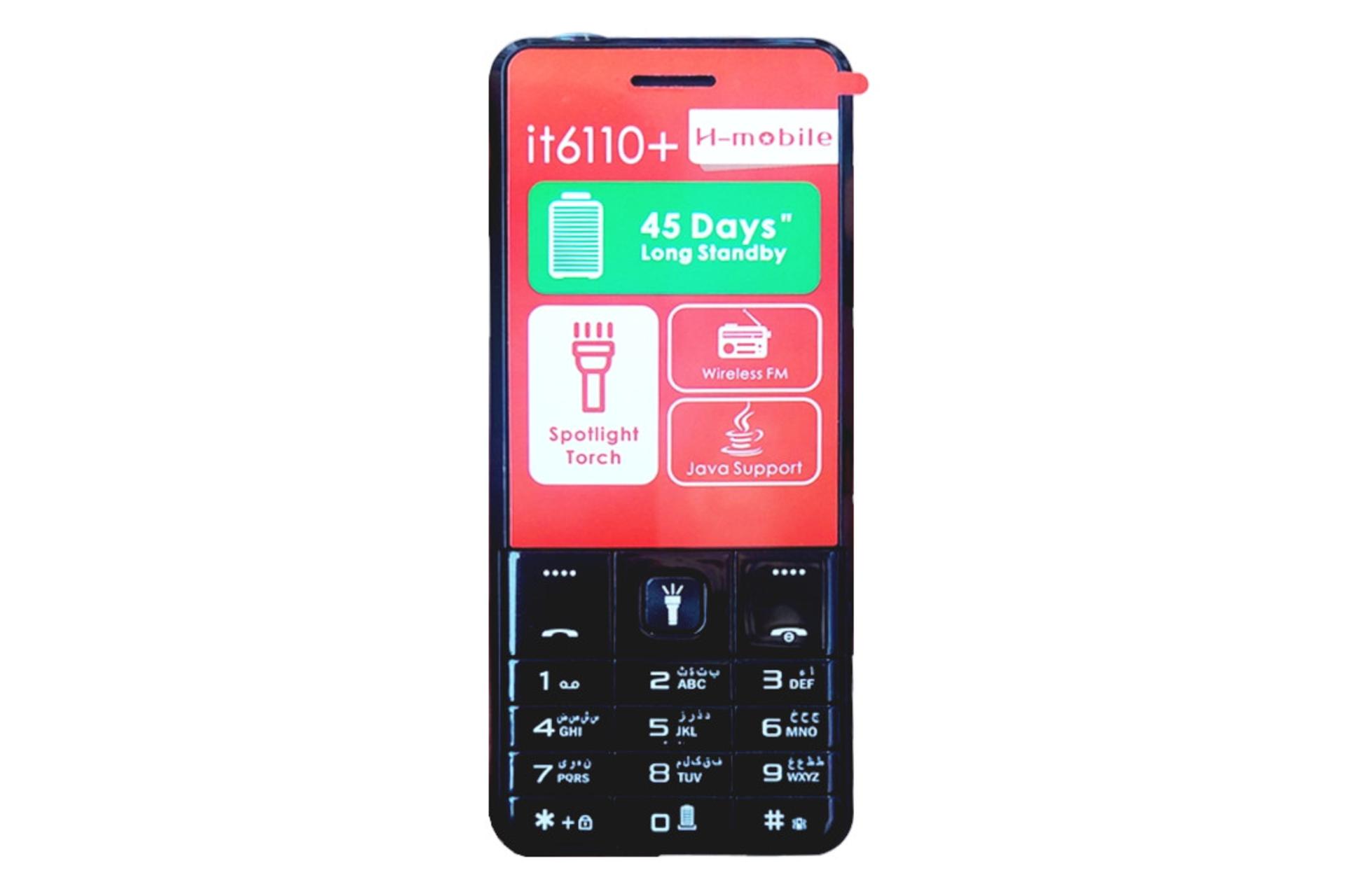 گوشی it6110 پلاس اچ موبایل / H-mobile it6110 Plus