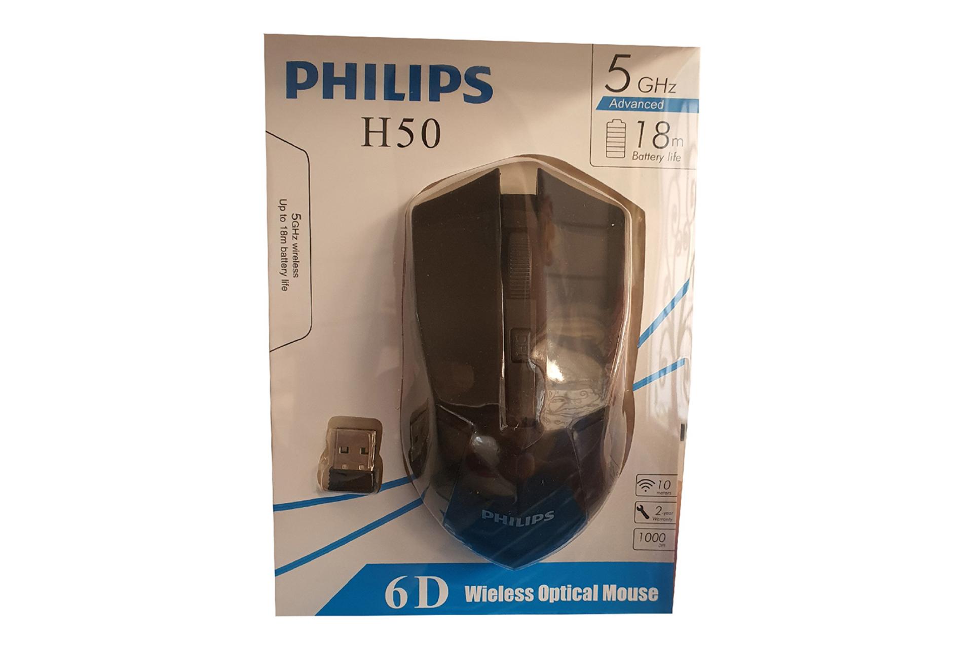 جعبه ماوس فیلیپس Philips H50