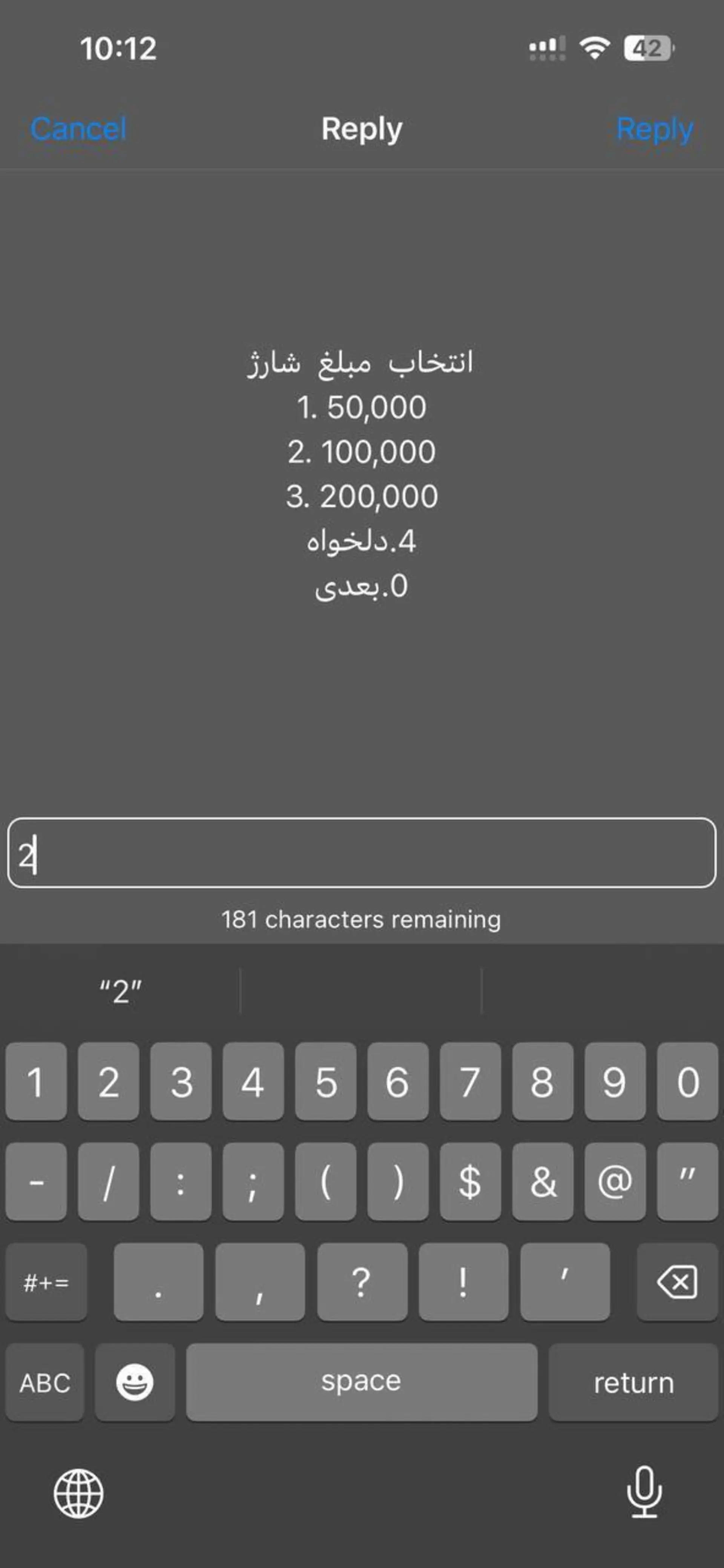 خرید شارژ با کد دستوری