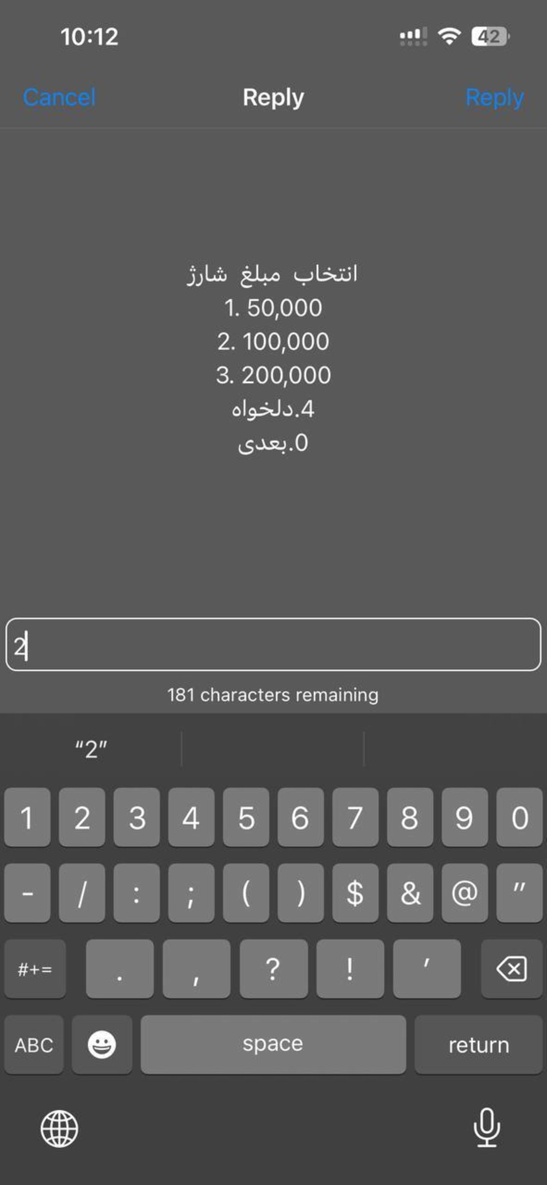 خرید شارژ با کد دستوری