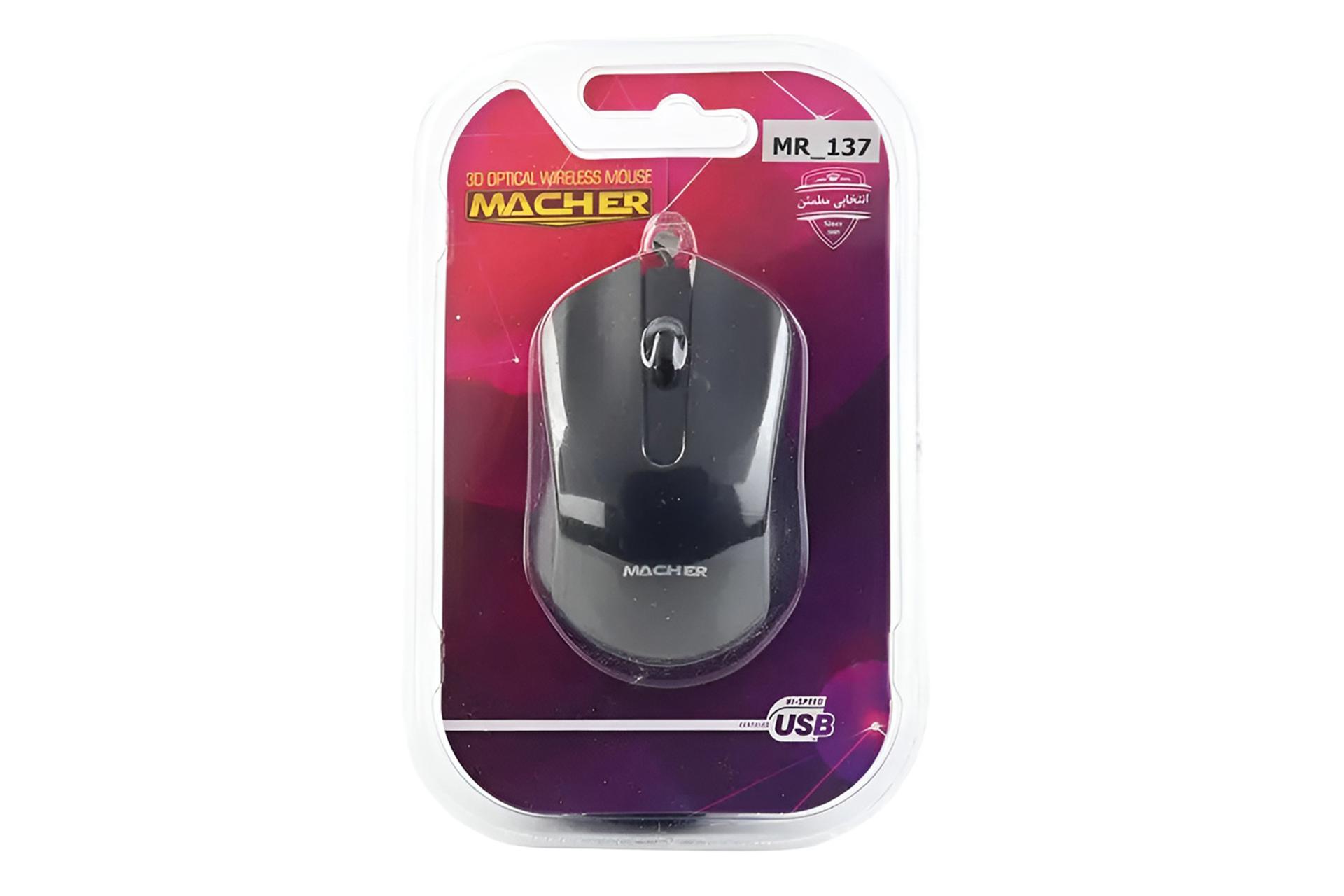 جعبه ماوس مچر Macher MR-137