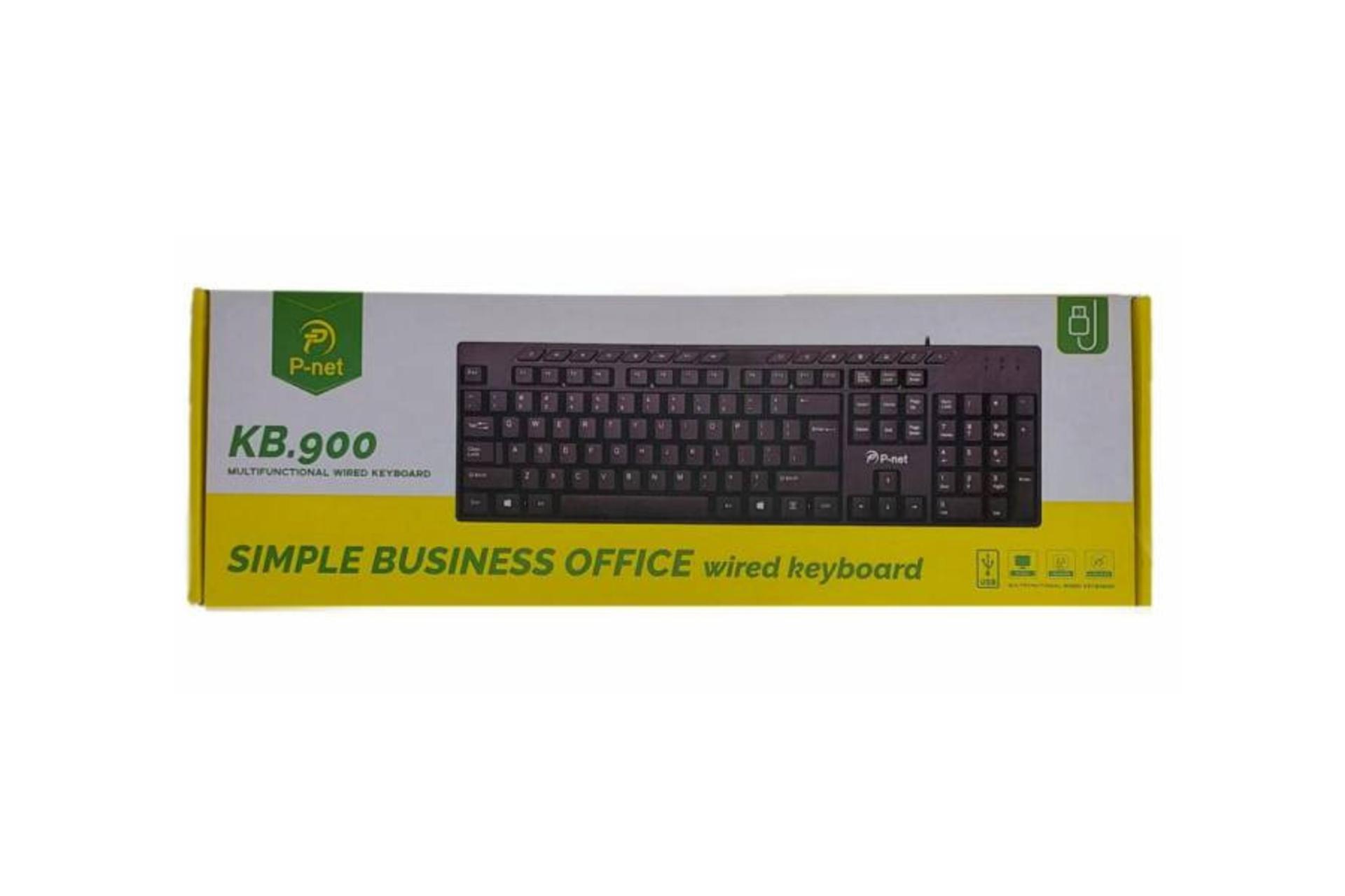جعبه کیبورد پی نت KB.900