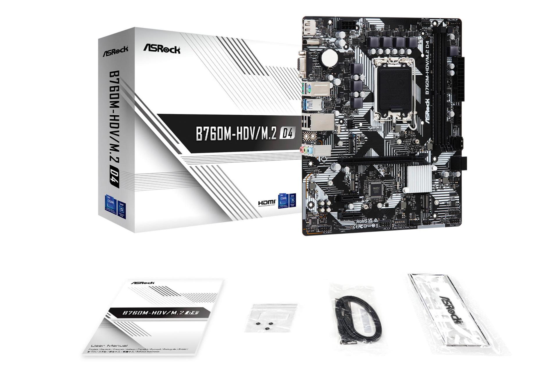 جعبه و اقلام همراه مادربرد ازراک ASRock B760M-HDV/M.2 D4