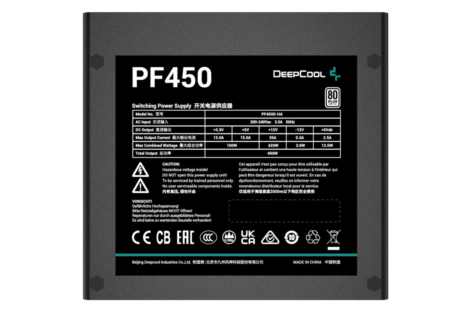 پاور کامپیوتر دیپ کول PF450 با توان 450 وات