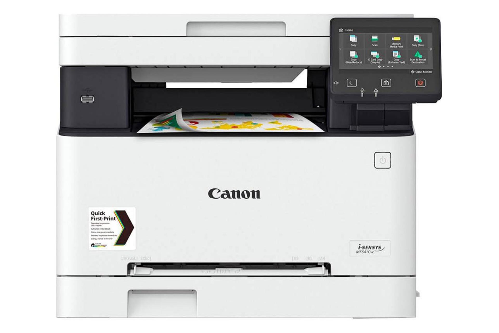 پرینتر کانن Canon MF651Cw نمای جلو رنگ سفید