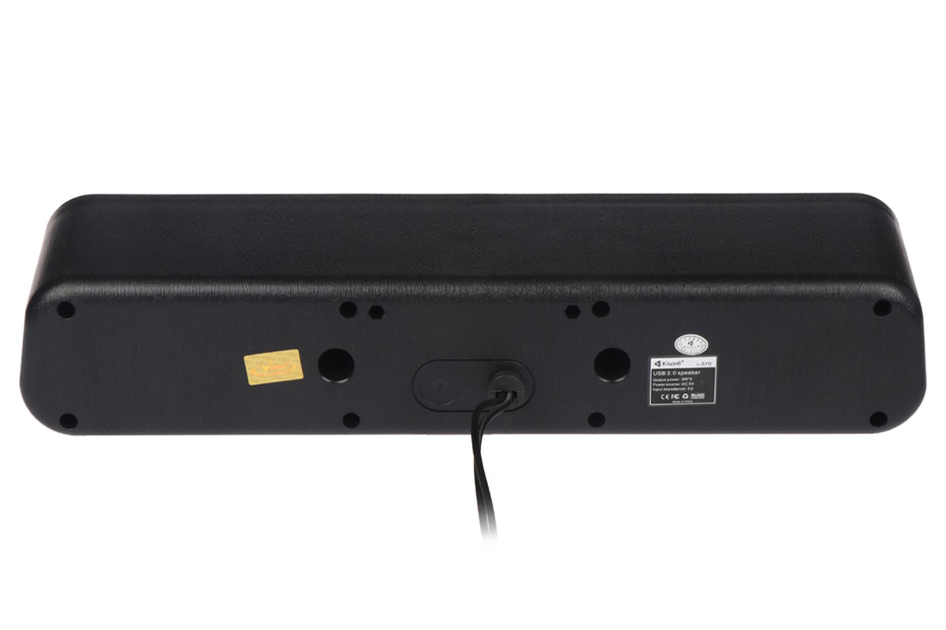 نمای پشت و بدنه اسپیکر کیسونلی i-570