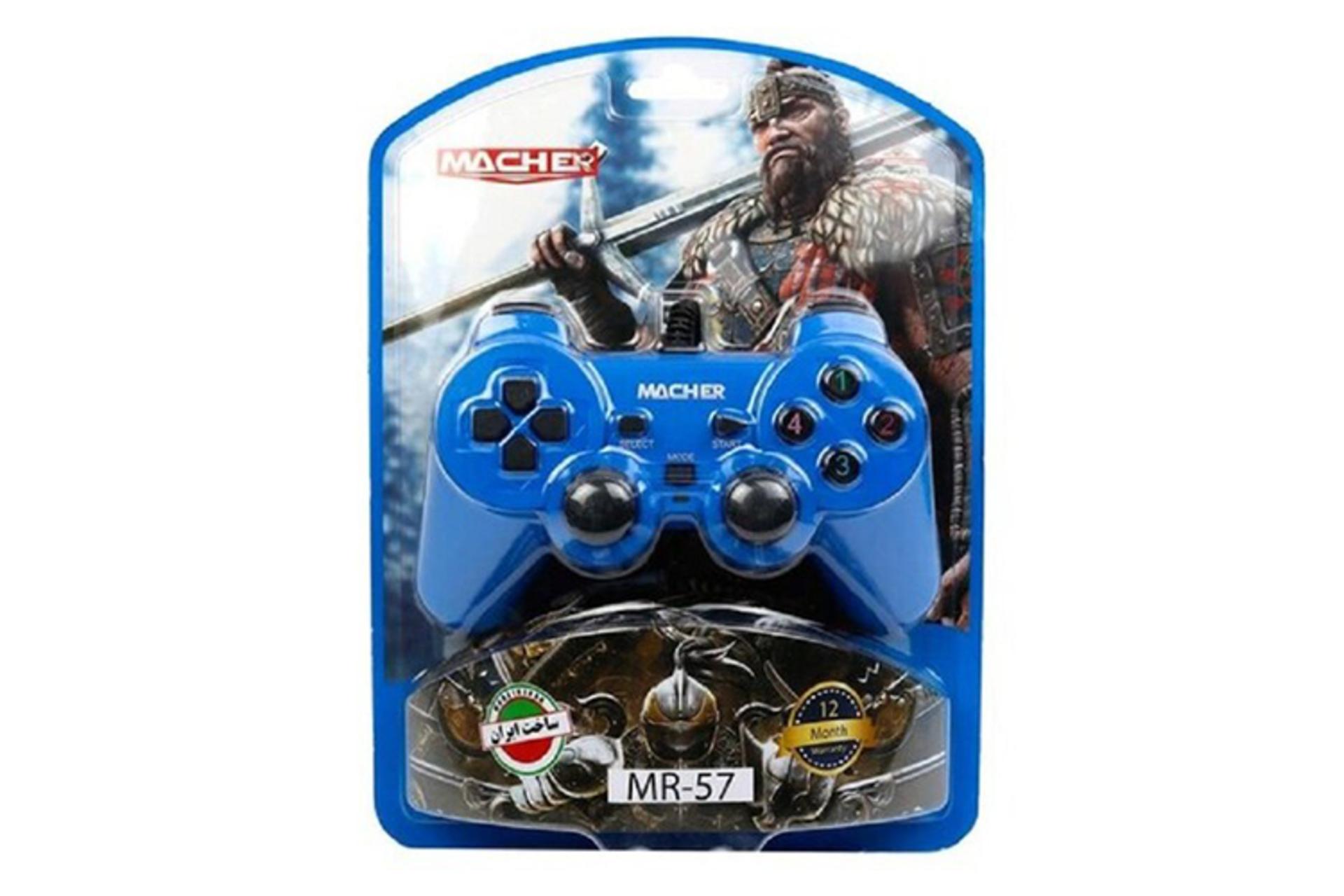 بسته بندی دسته بازی مچر Macher MR-57 رنگ آبی