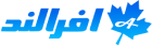 لوگو فروشگاه افرالند