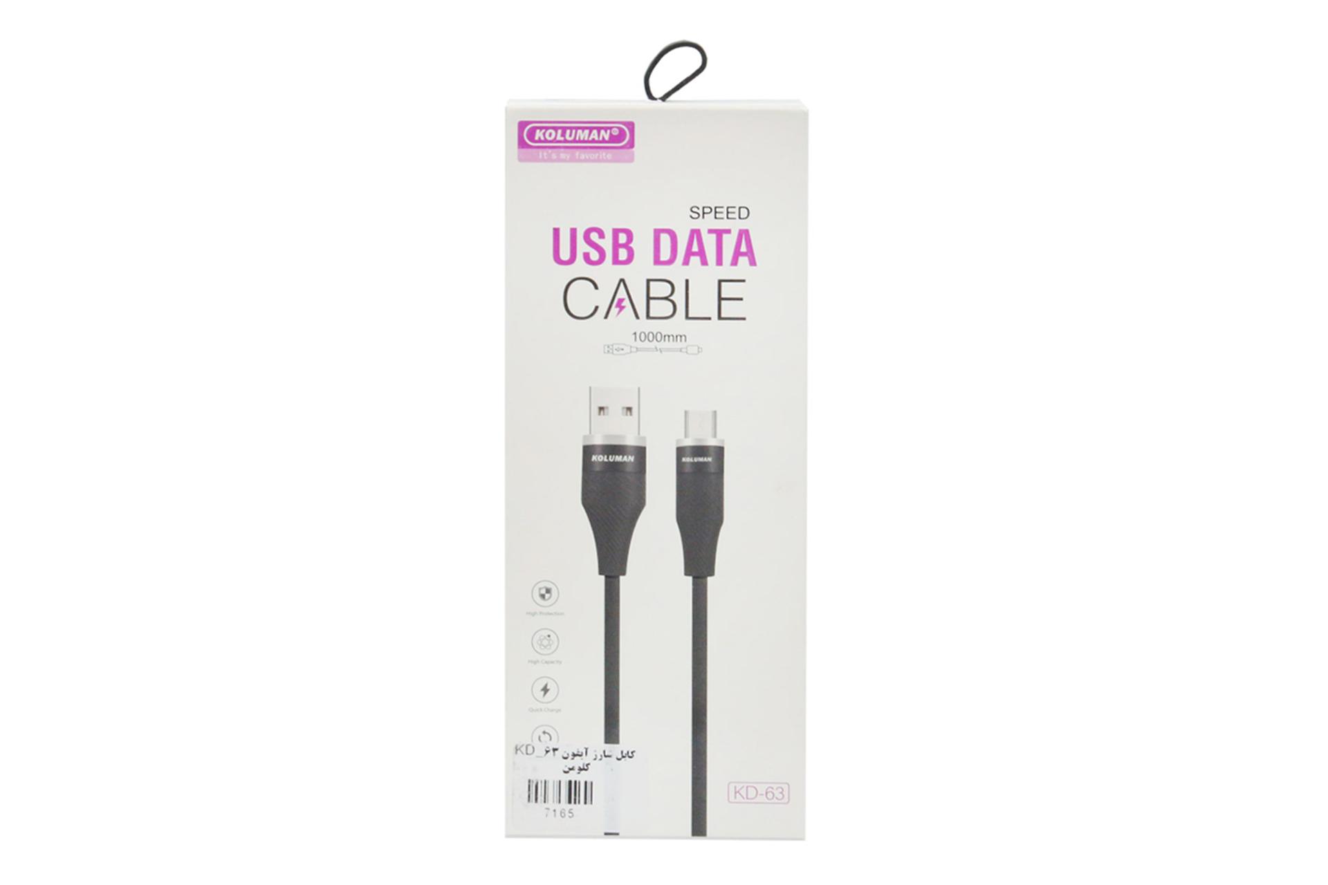 کابل شارژ USB کلومن Type-A به Lightning مدل KD-63 با طول 1 متر