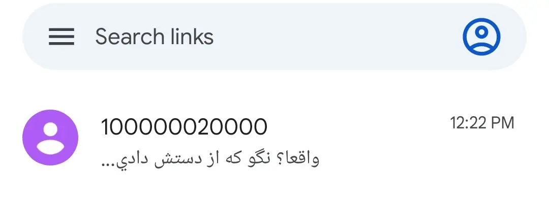 نمونه sms تبلیغاتی ۵