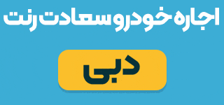 D3-saadatrent