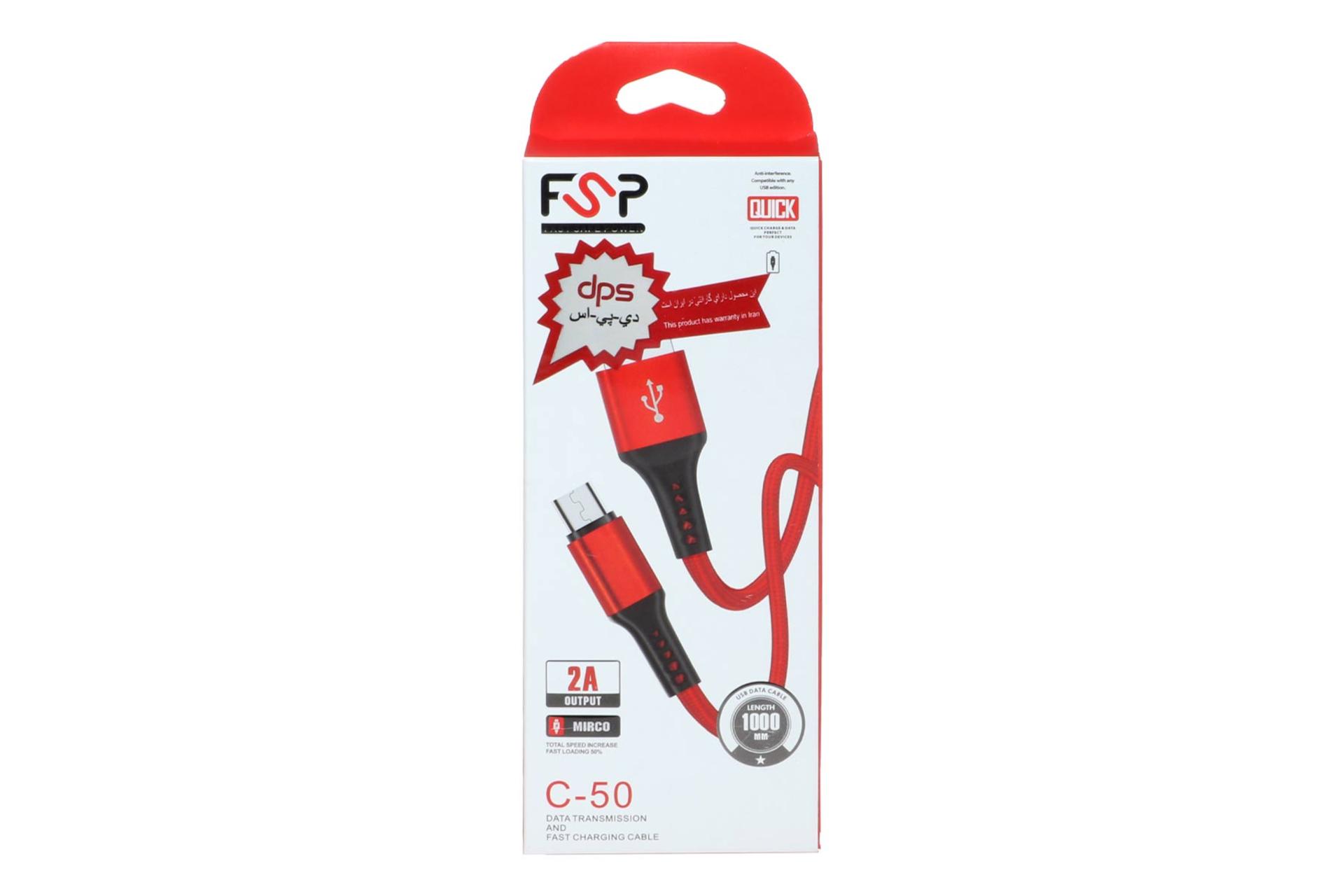 جعبه کابل شارژ USB اف اس پی Type-A به Micro-USB مدل C-50 با طول 1 متر