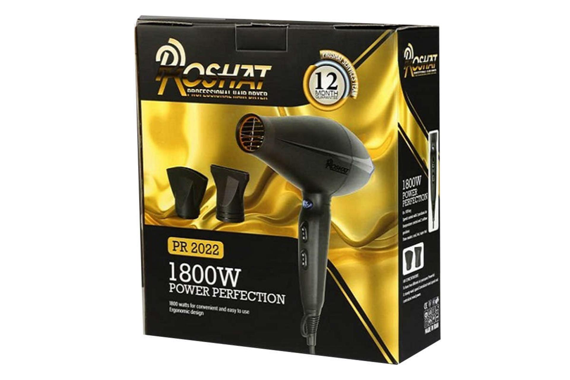 کارتن سشوار پروشات PR 2022