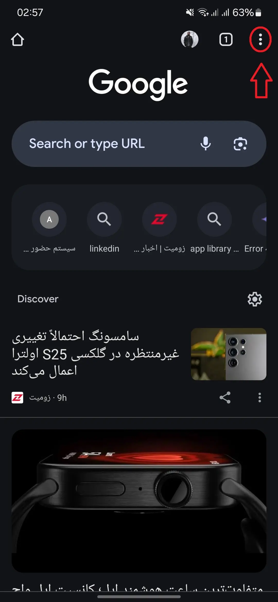 ورود به حالت ناشناس در کروم