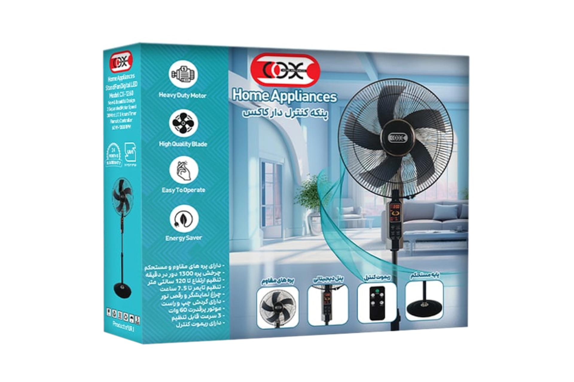 مرجع متخصصين ايران جعبه پنكه كاكس CX-1260