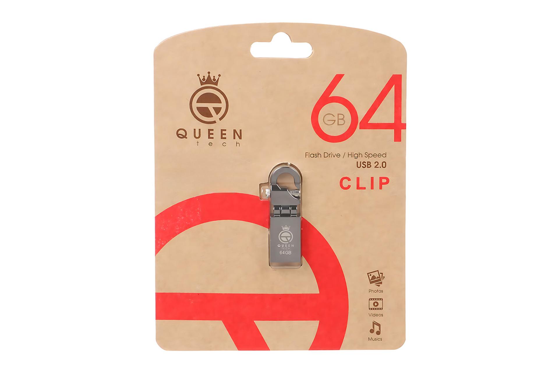 جعبه فلش مموری کوئین تک Queen Tech CLIP 64GB USB 2.0