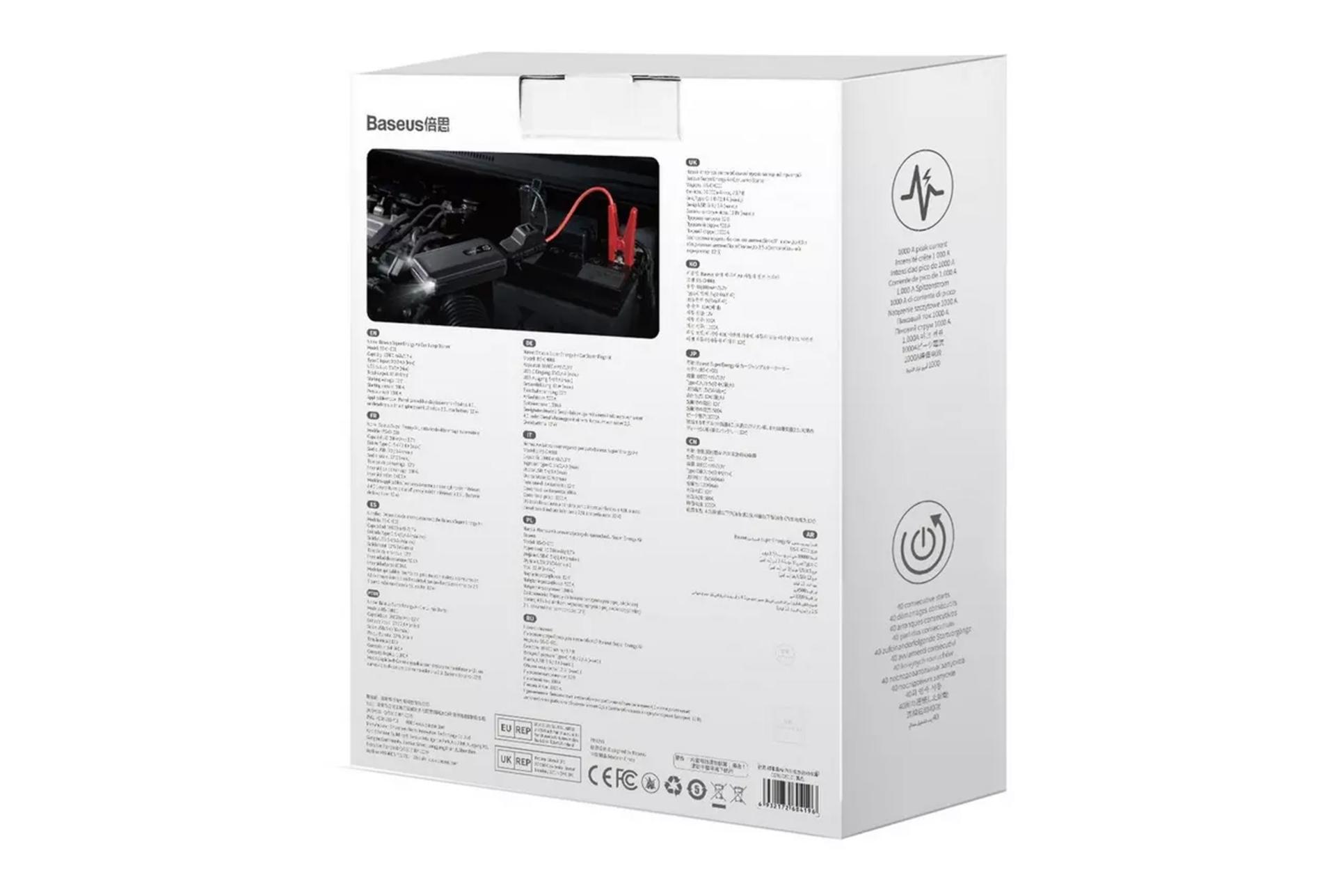 نمای بسته‌بندی پاوربانک باسئوس Super Energy Air Car Jump Starter