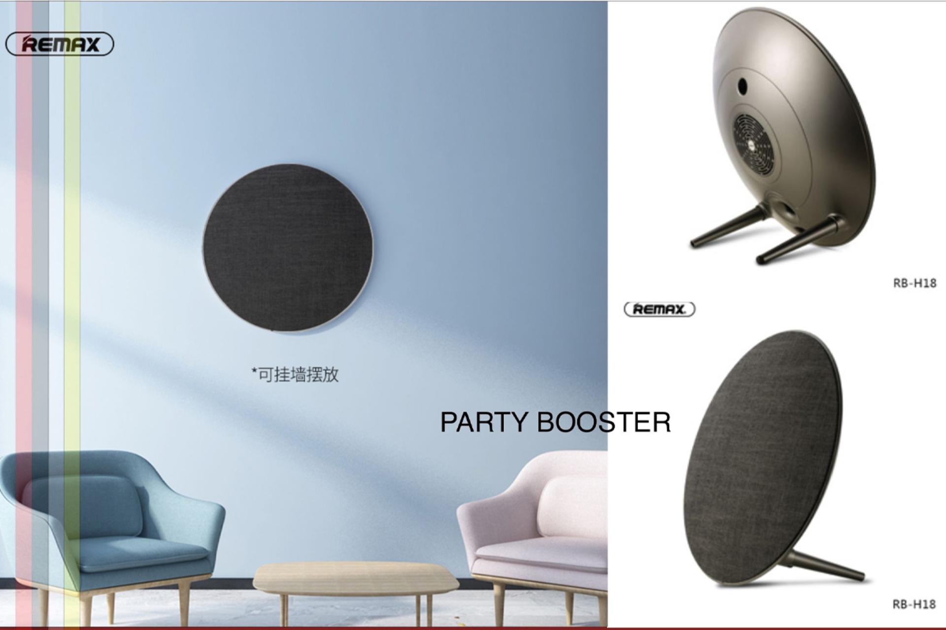 ابعاد و اندازه اسپیکر ریمکس RB-H18