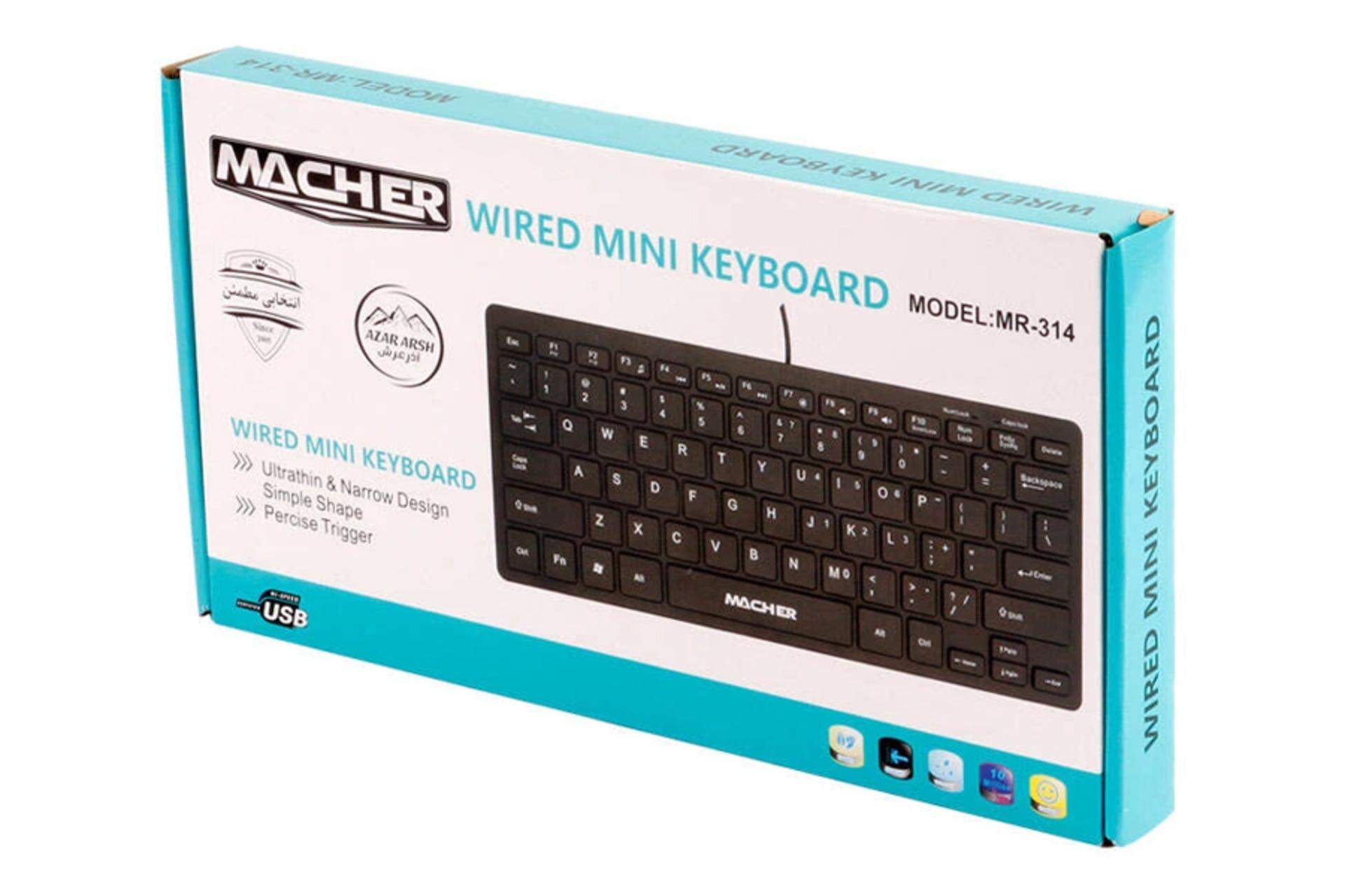 جعبه کیبورد مچر MR-314