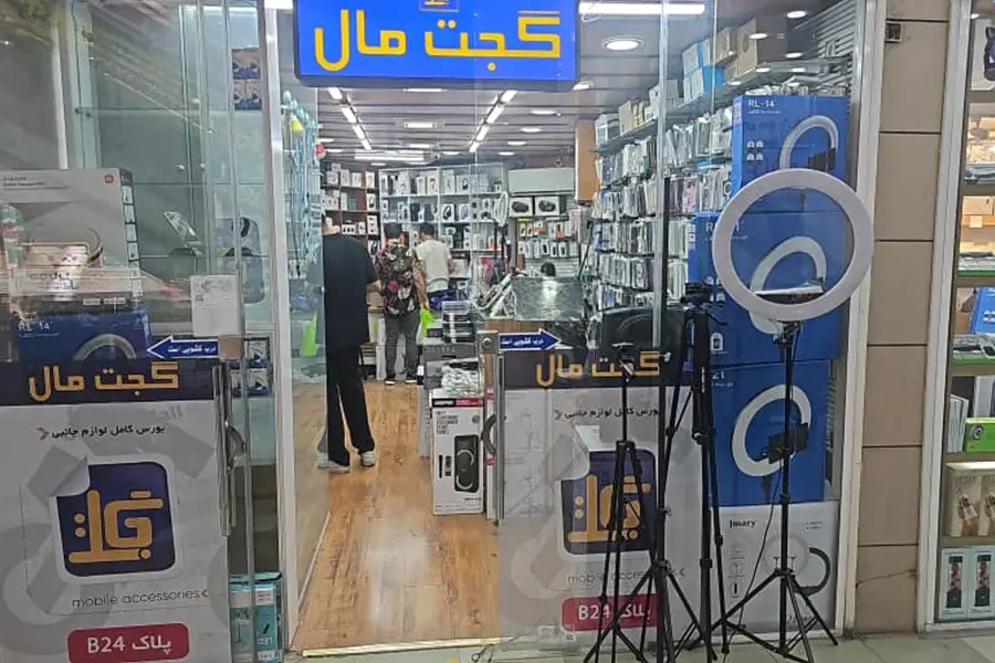 shop cover image