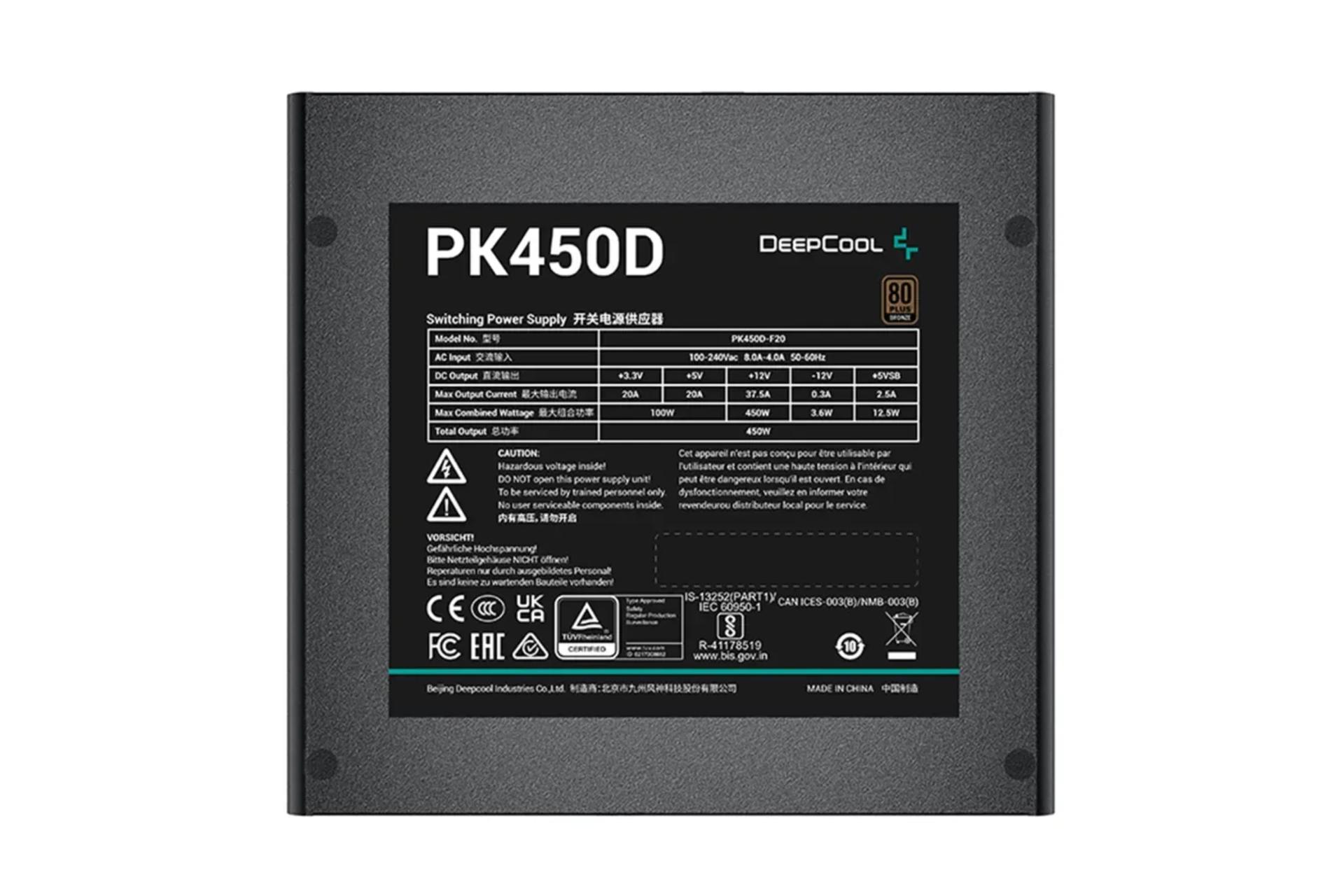 قدرت و توان پاور کامپیوتر دیپ کول PK450D با توان 450 وات