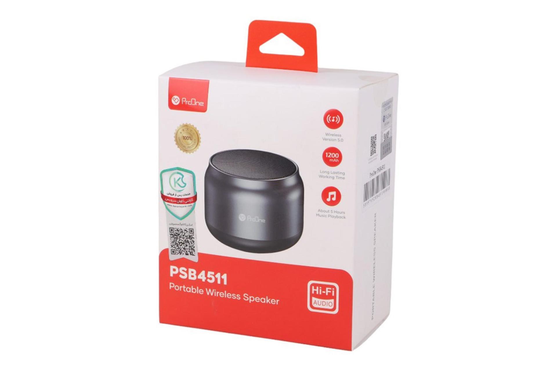 جعبه اسپیکر پرو وان PSB4511