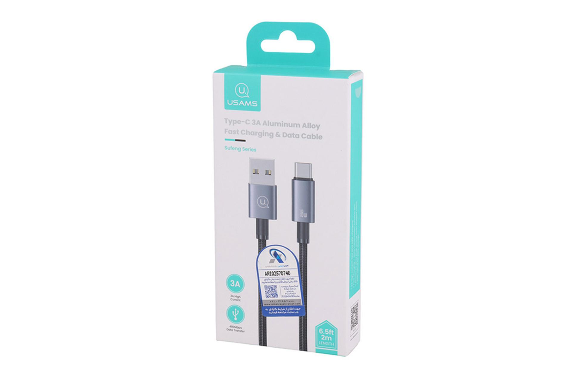 جعبه کابل شارژ USB یوسمز Type-A به Type-C مدل US-SJ666 با طول 2 متر
