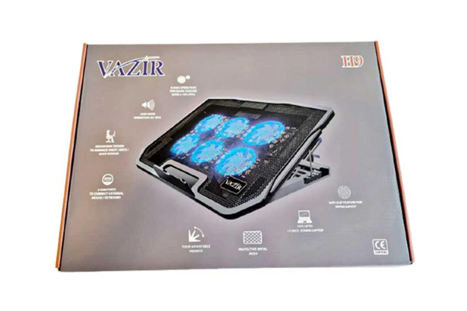 جعبه کول پد وزیر H9