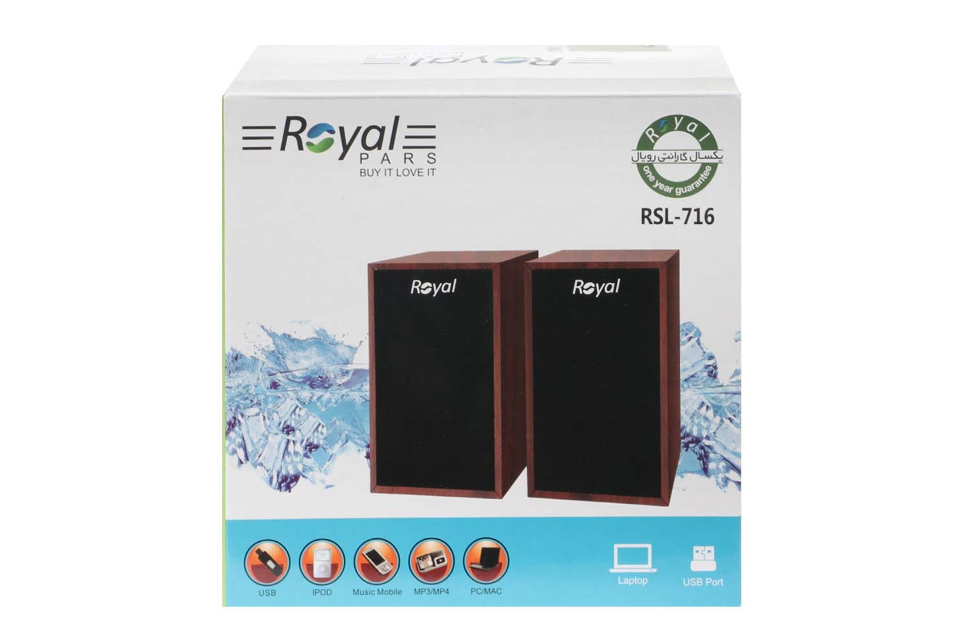 جعبه اسپیکر رویال RSL-716