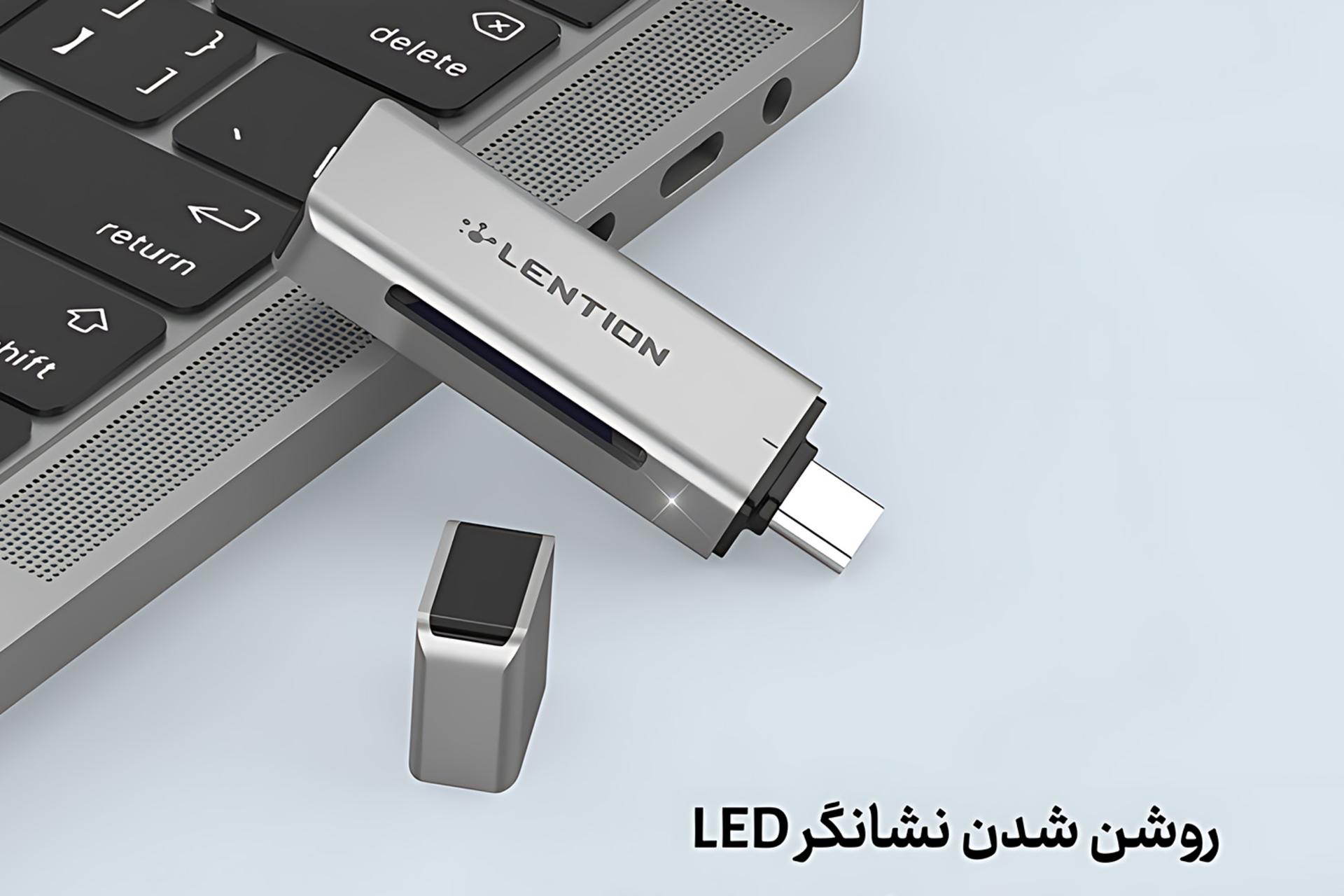 نشانگر LED کارت خوان لنشن LENTION C7