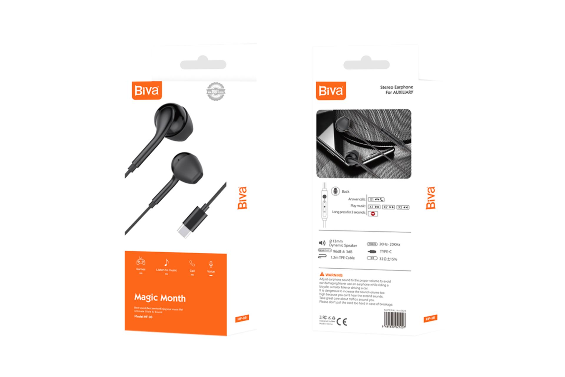 جعبه هدفون بیوا HF-16