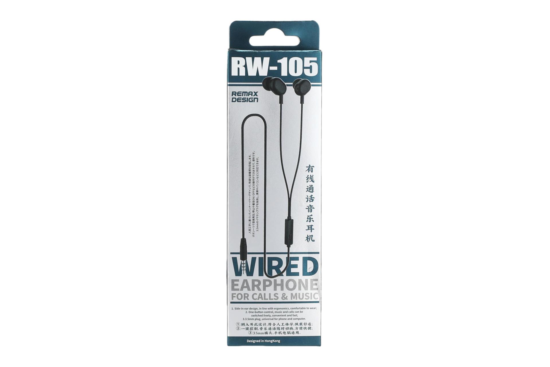جعبه هدفون ریمکس RW-105