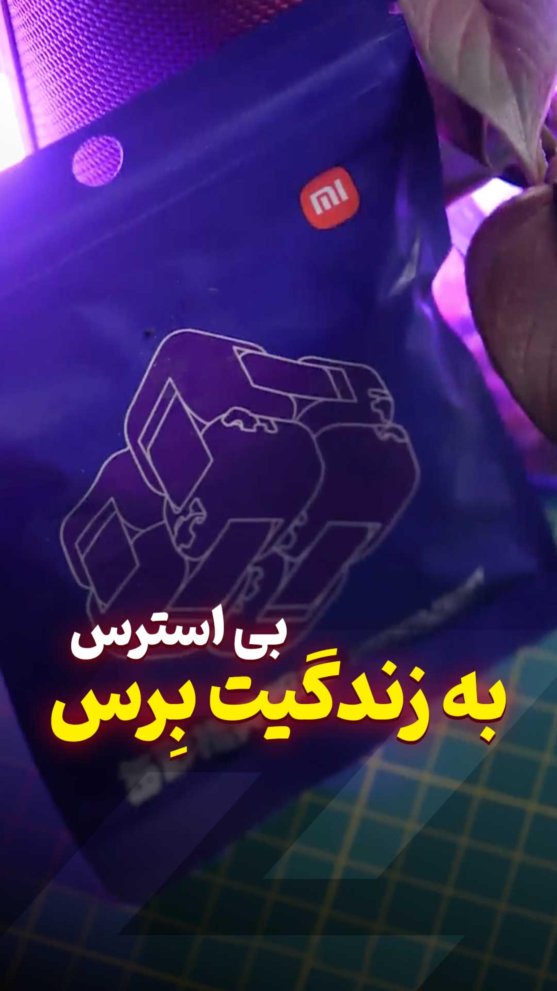 تراپی ❌ فیجت کیوب شیائومی ✅