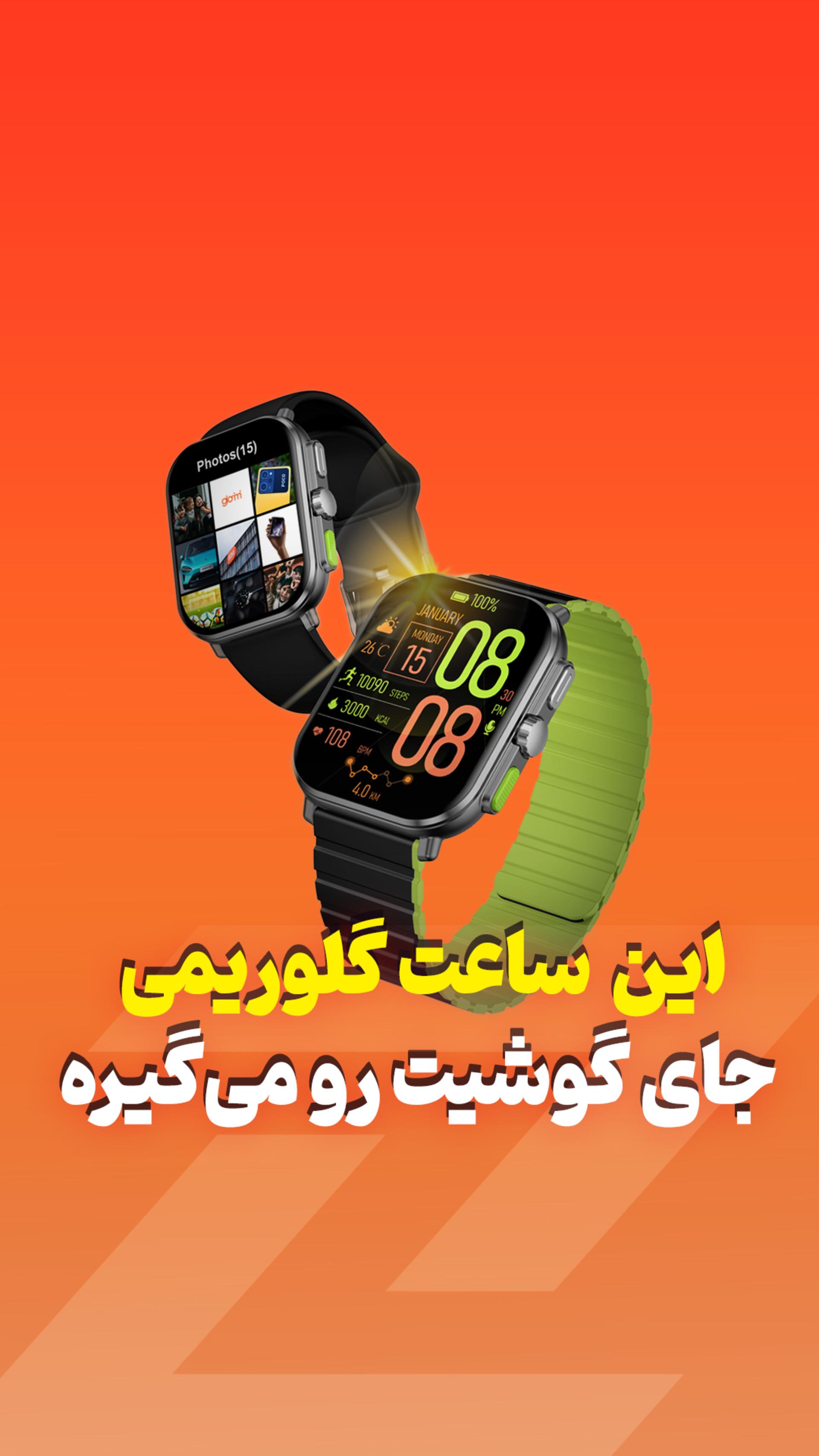 این ساعت جای گوشیتو می‌گیره 📲⌚︎ #GlorimiGS2Pro