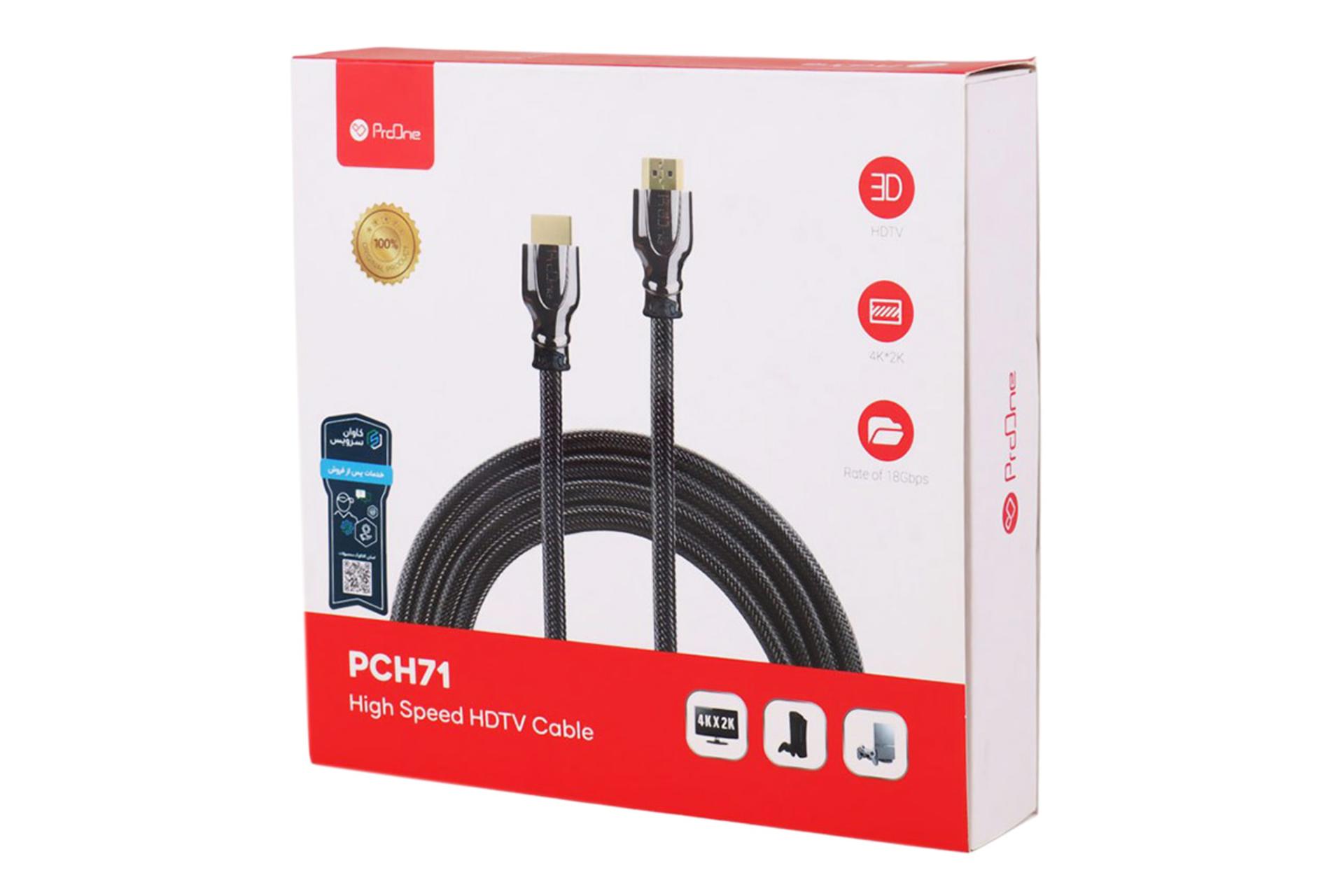 بسته بندی کابل پرو وان PCH71 4K 60Hz با طول 3 متر از نمای پرسپکتیو