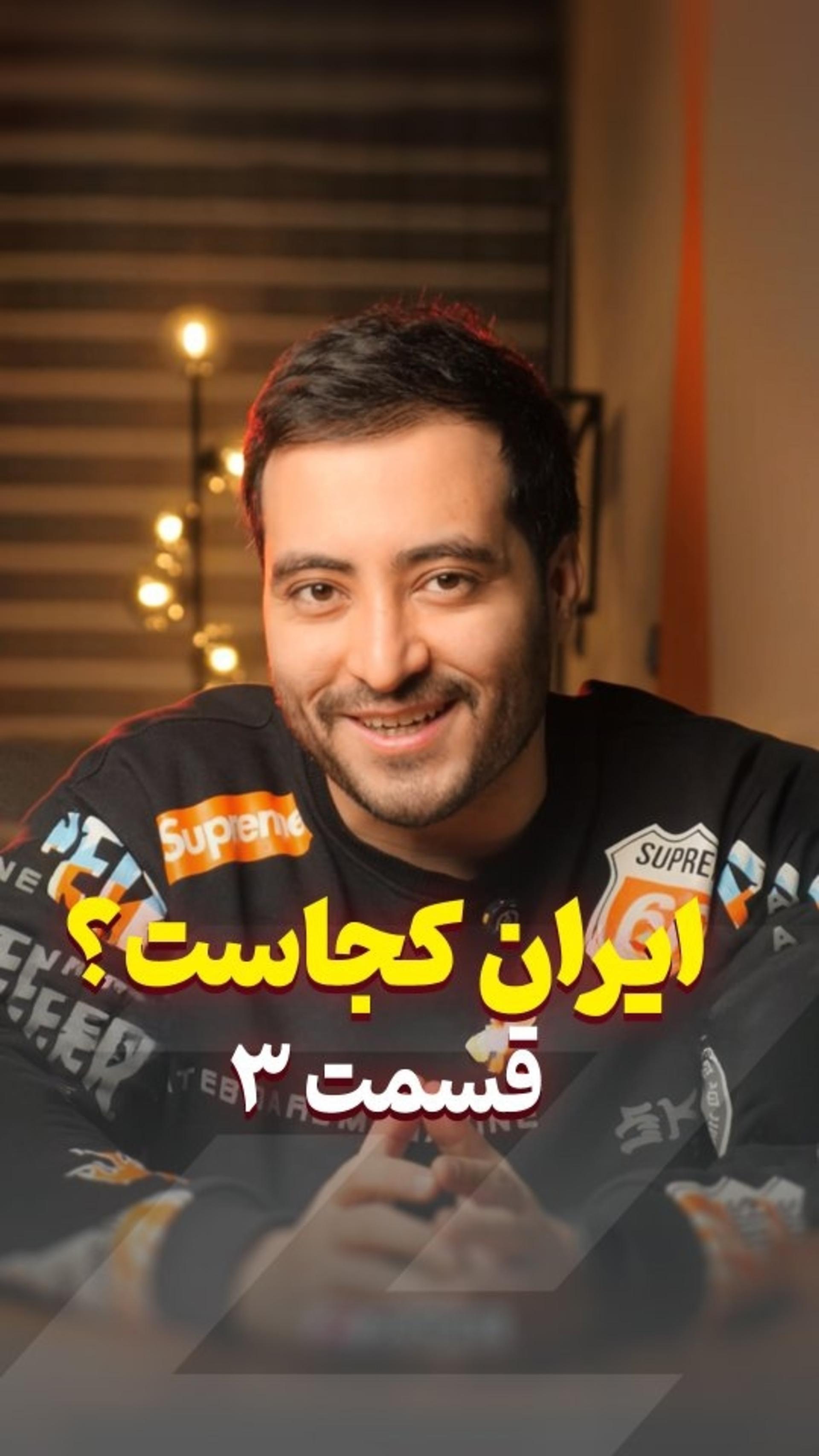 اینترنت ایران تو جهان سوم شد 🔥 از آخر!