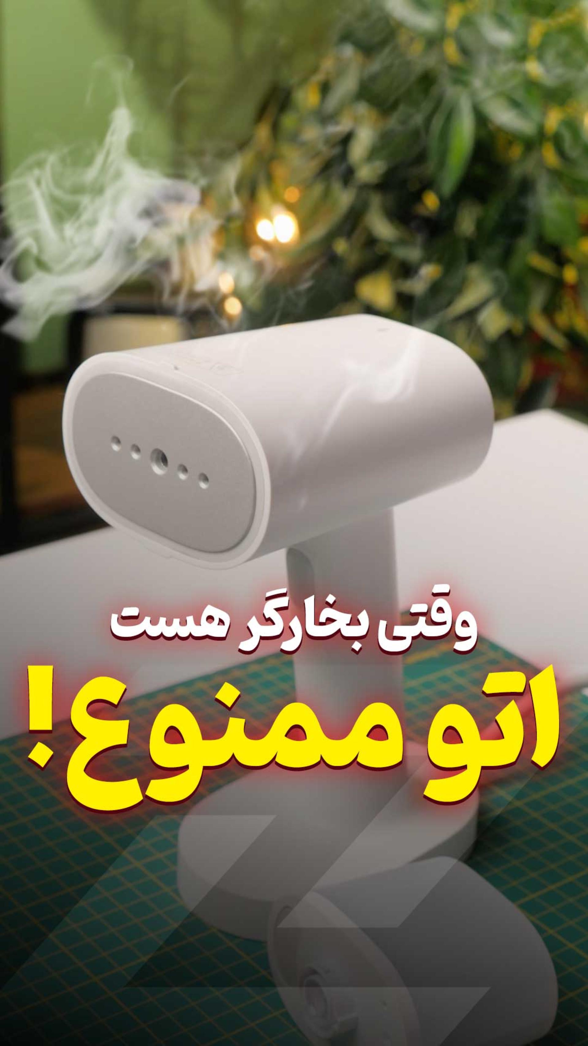 خشکشویی شیائومی و پسران 🌡