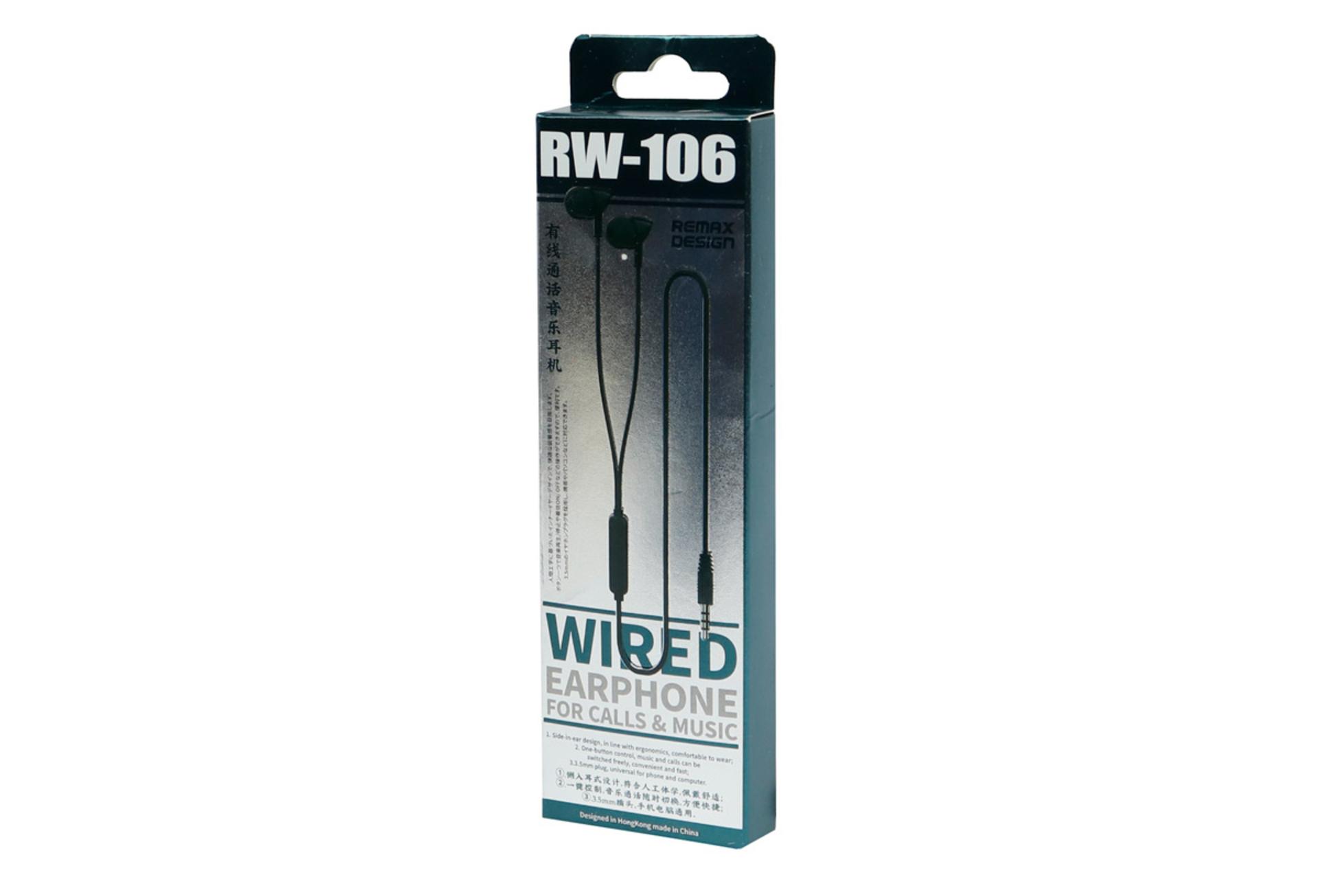 جعبه هدفون ریمکس RW-106