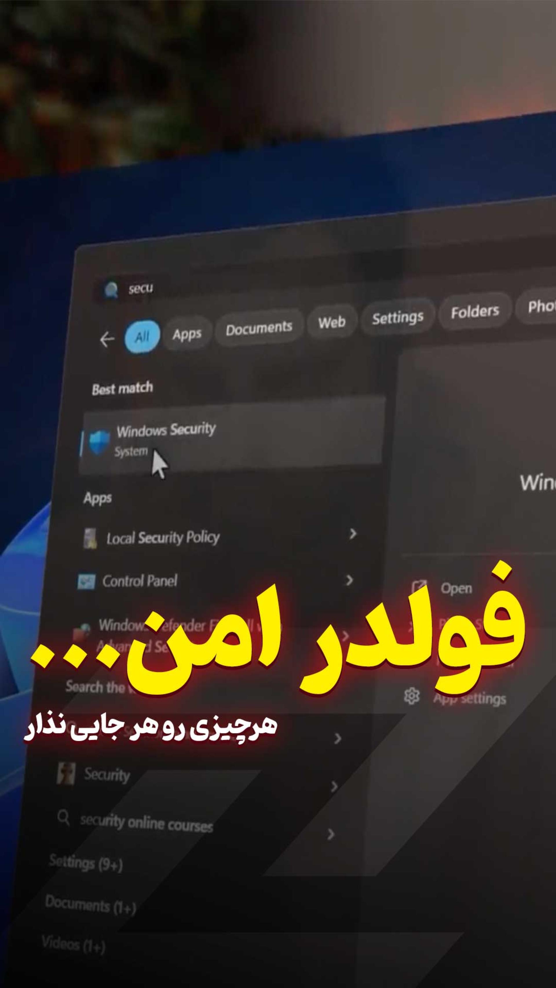 نکته امنیتی مهم ویندوز 🖥
