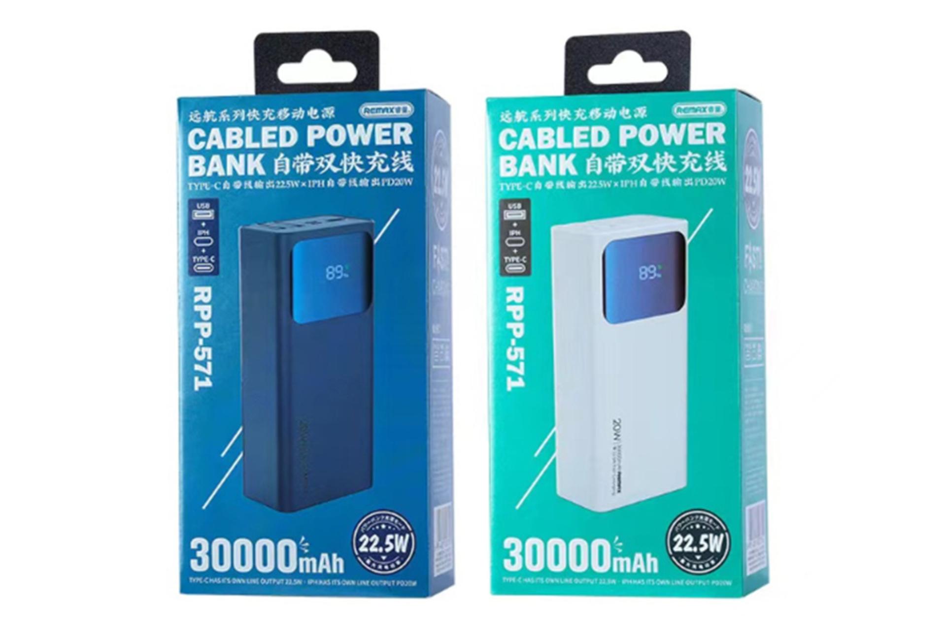جعبه پاور بانک ریمکس Remax RPP-571 30000mAh