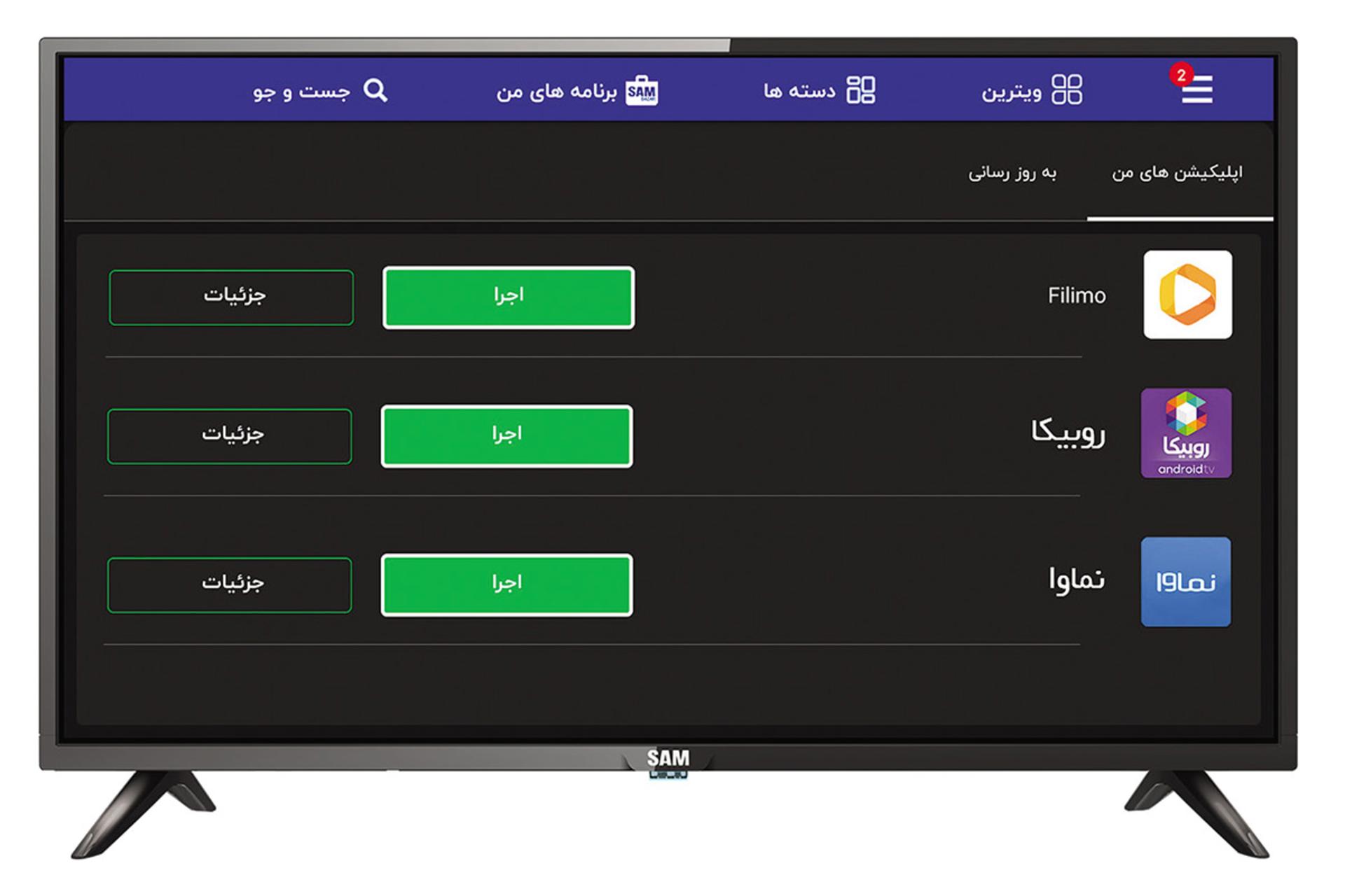 تلویزیون سام الکترونیک SAM Electronic 32C4600 نمای جلو
