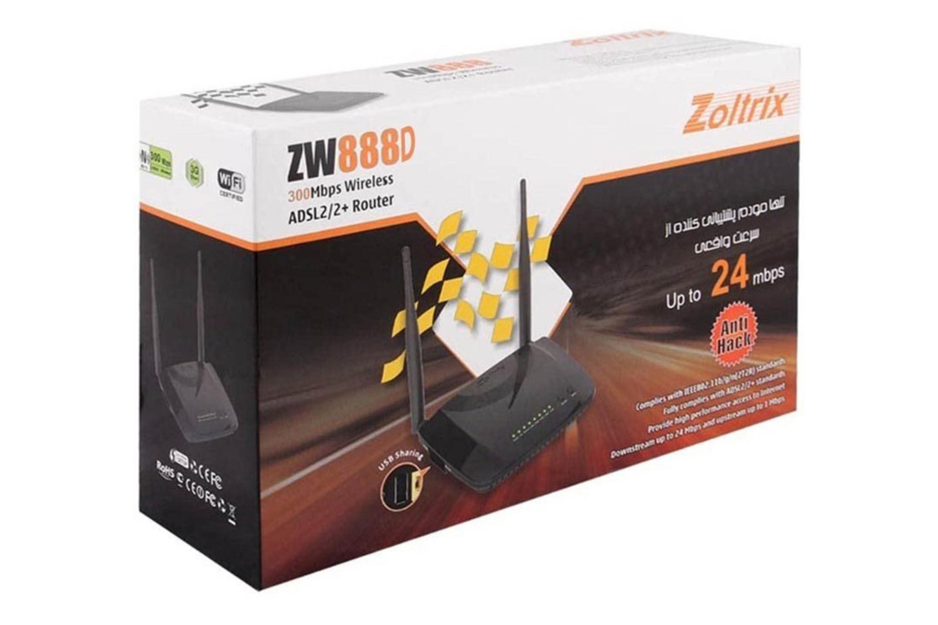 جعبه مودم - روتر زولتریکس Zoltrix ZW888D