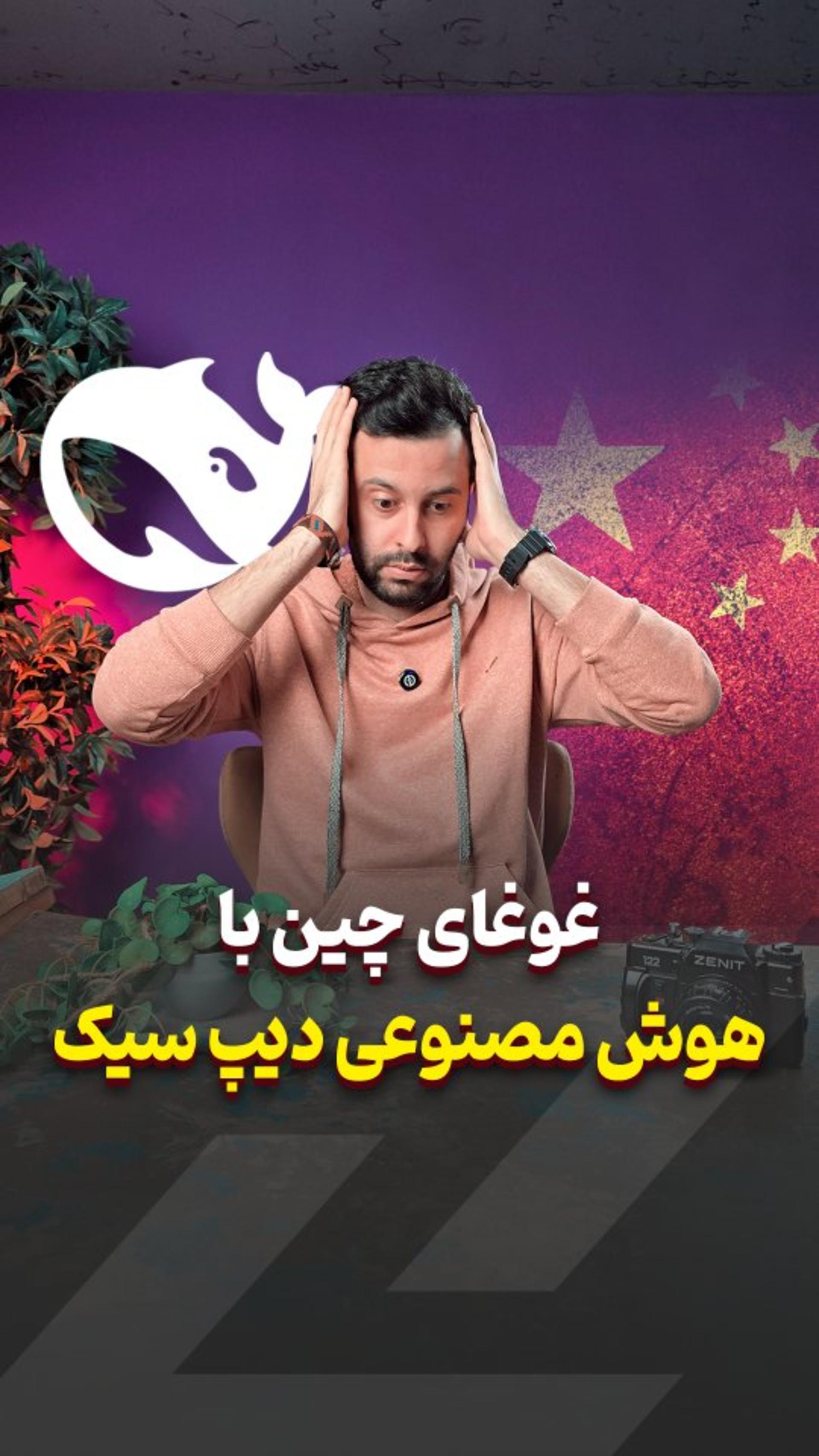 چین، آمریکا رو به لرزه انداخت! 🇨🇳🇺🇸  